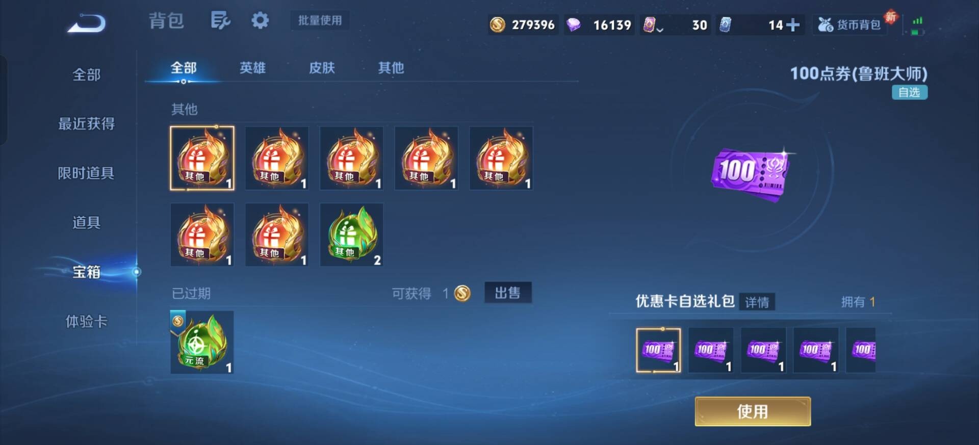 WZCMW3456495王者荣耀账号详情图15