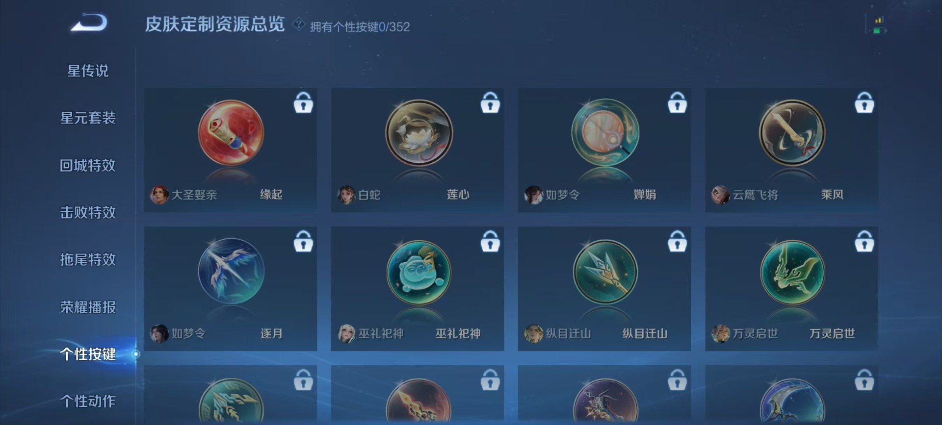 WZCMW3456517王者荣耀账号详情图2