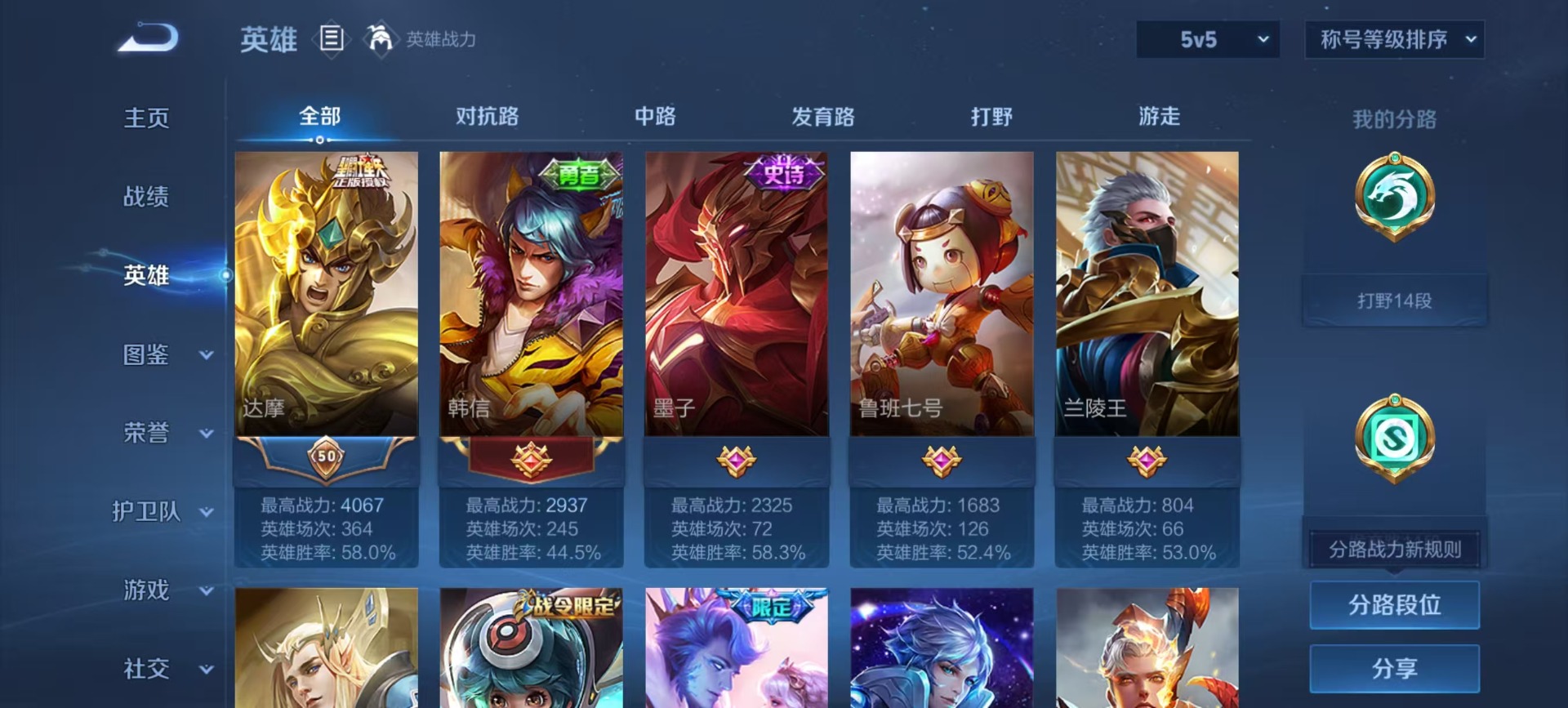 WZCMW3456517王者荣耀账号详情图9