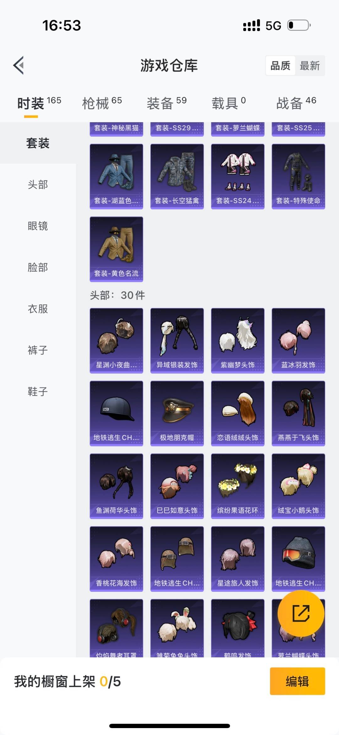 HPCMW3443118和平精英账号详情图3