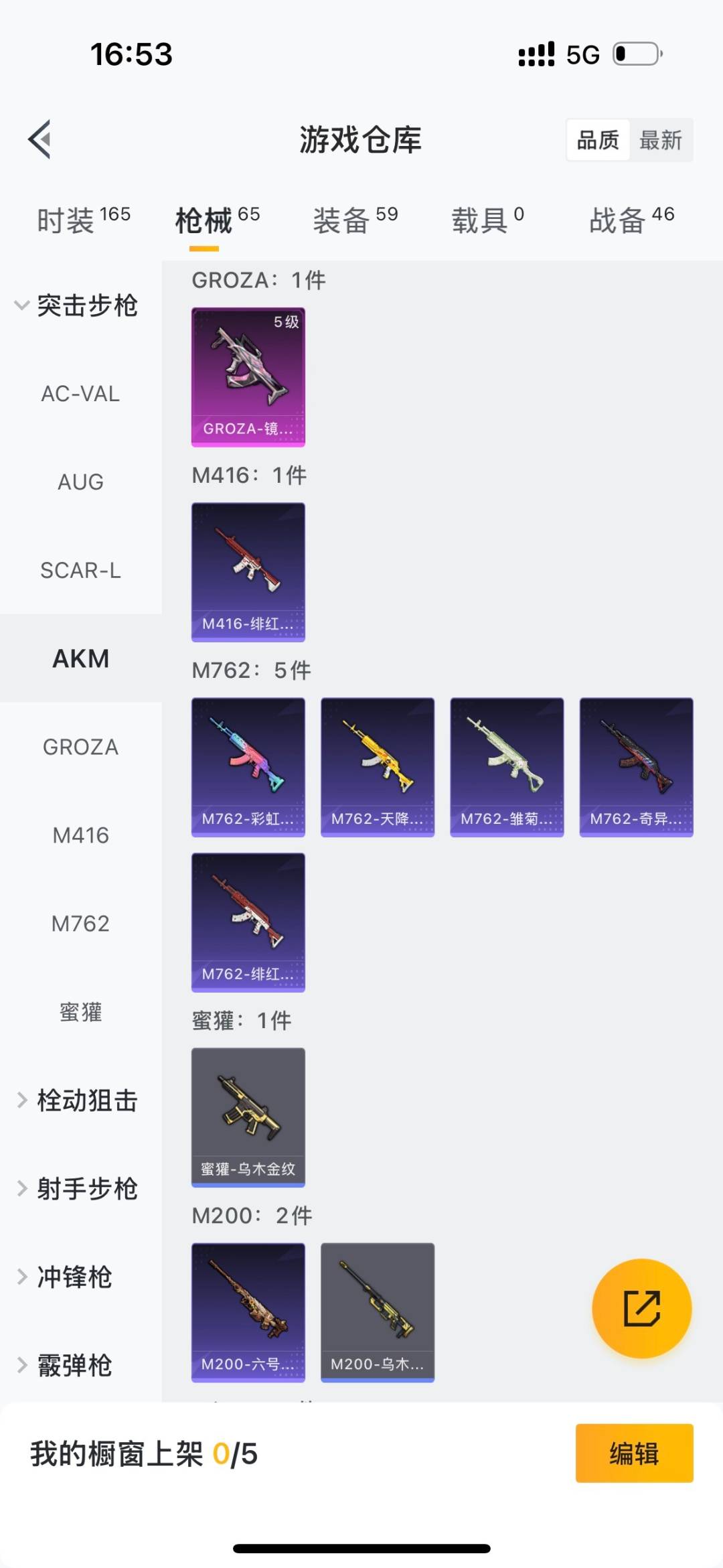 HPCMW3443118和平精英账号详情图5