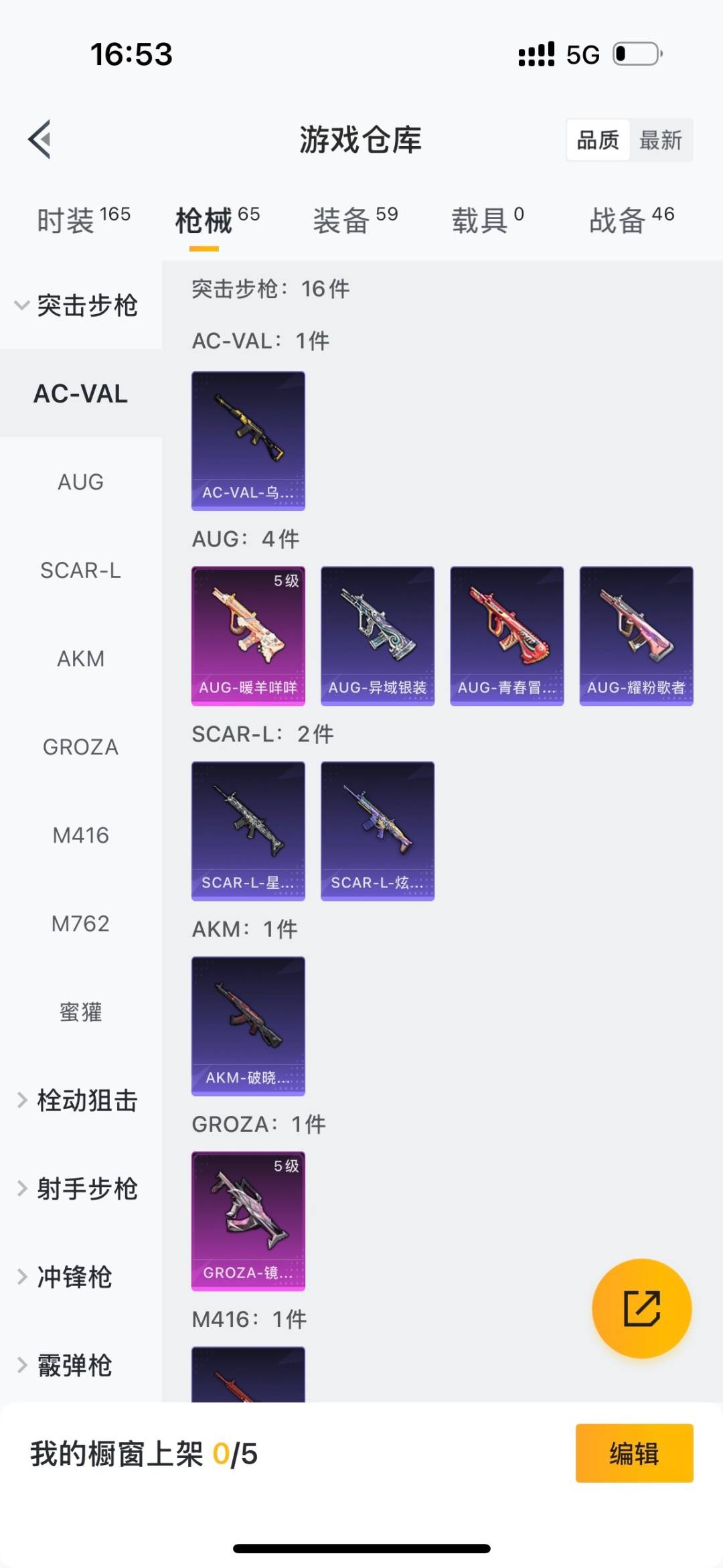 HPCMW3443118和平精英账号详情图4