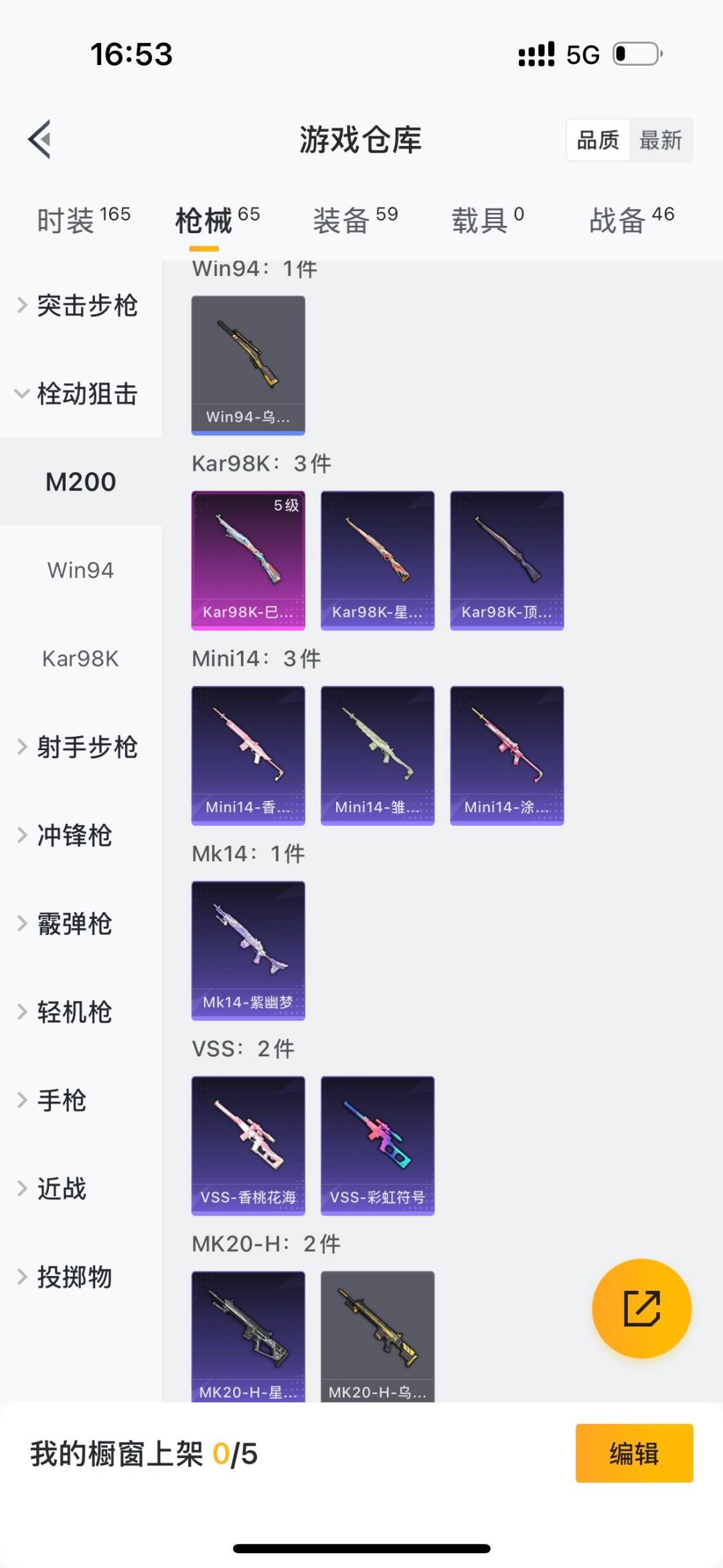 HPCMW3443118和平精英账号详情图6