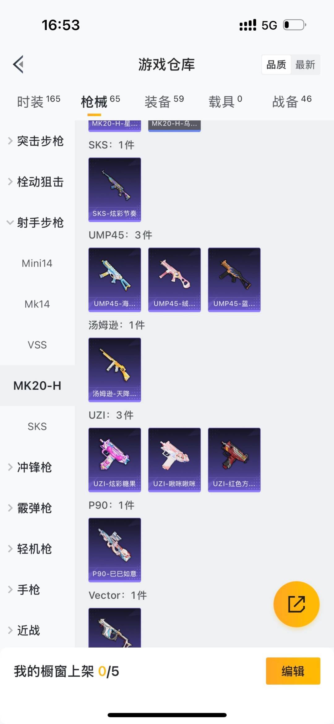 HPCMW3443118和平精英账号详情图7