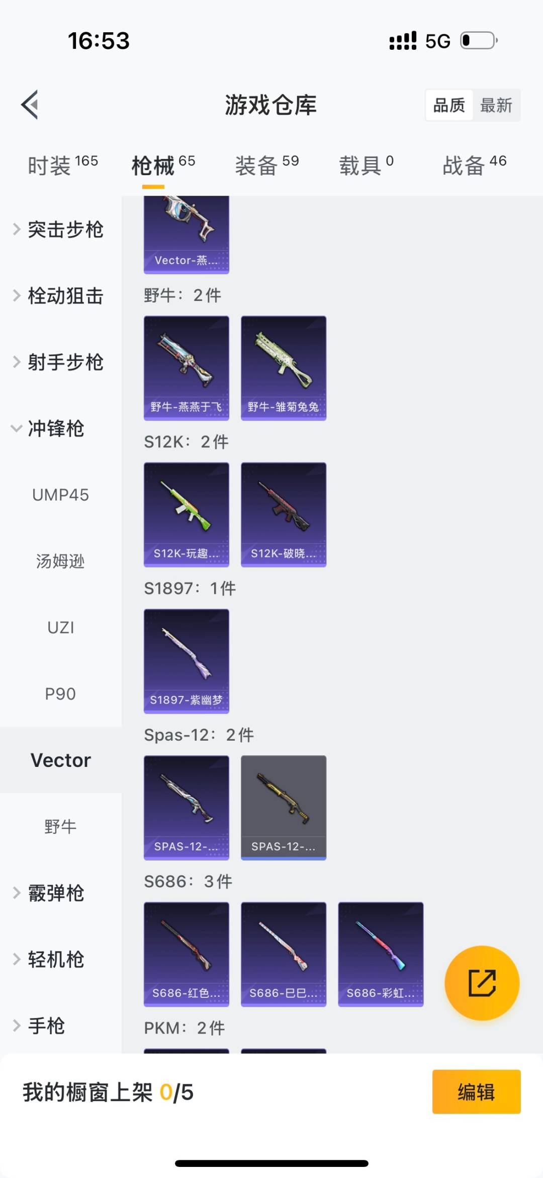 HPCMW3443118和平精英账号详情图8