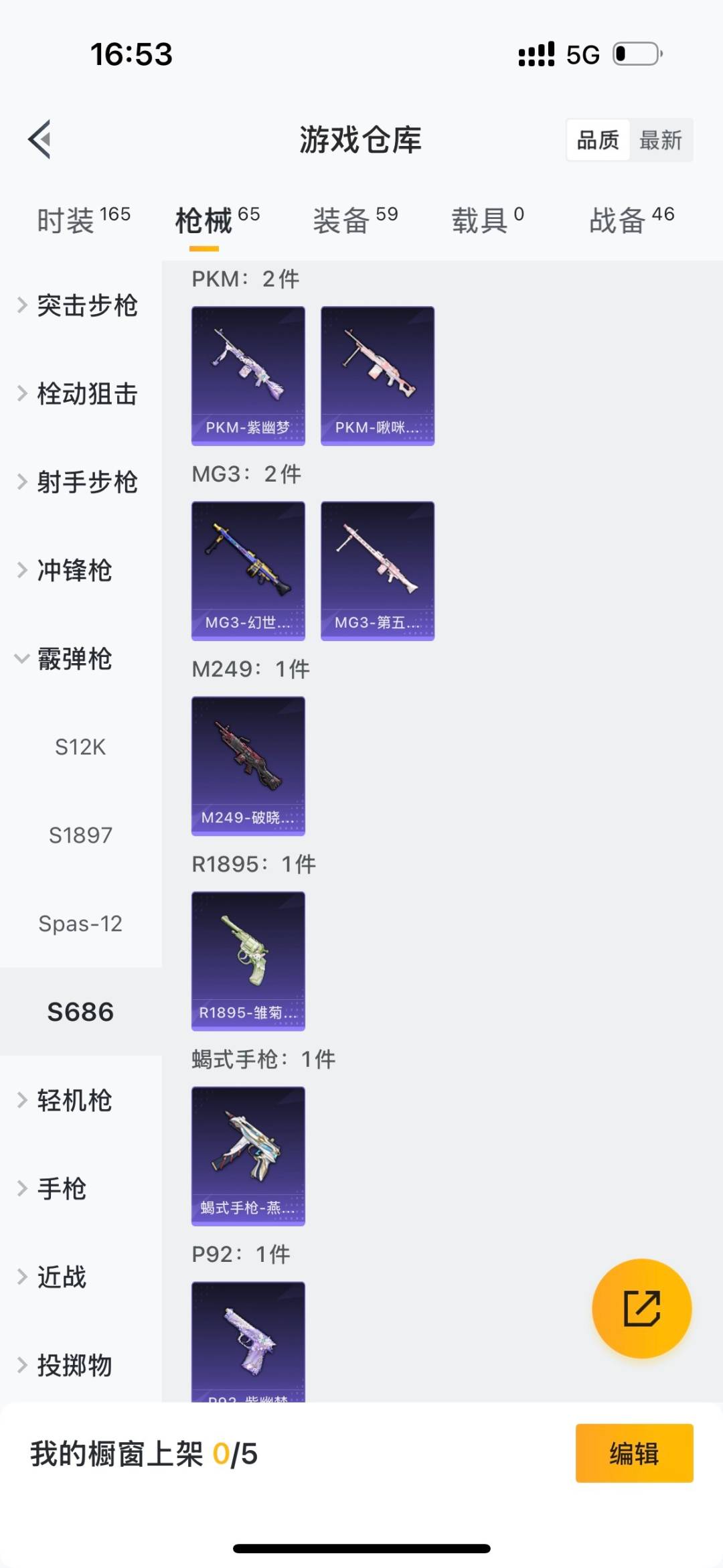 HPCMW3443118和平精英账号详情图9