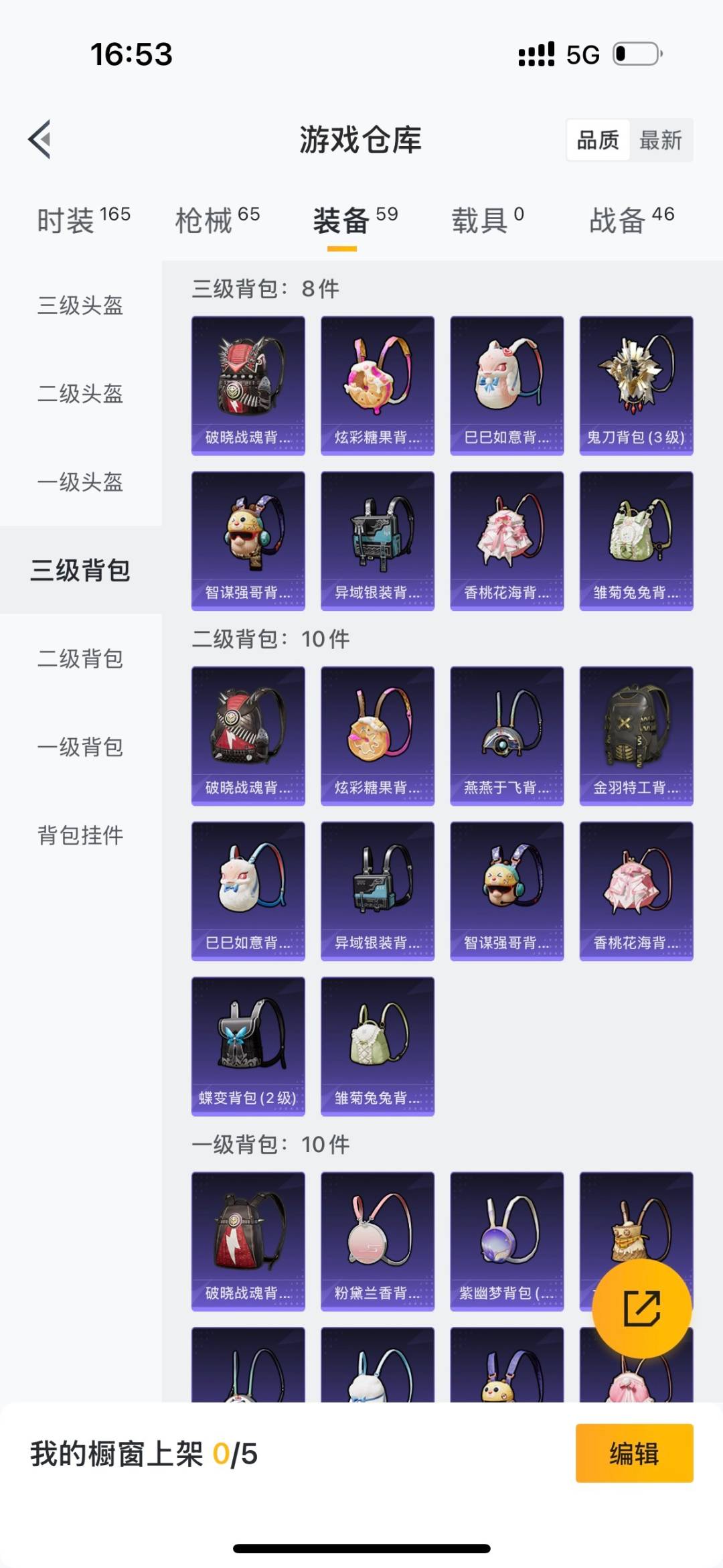 HPCMW3443118和平精英账号详情图11