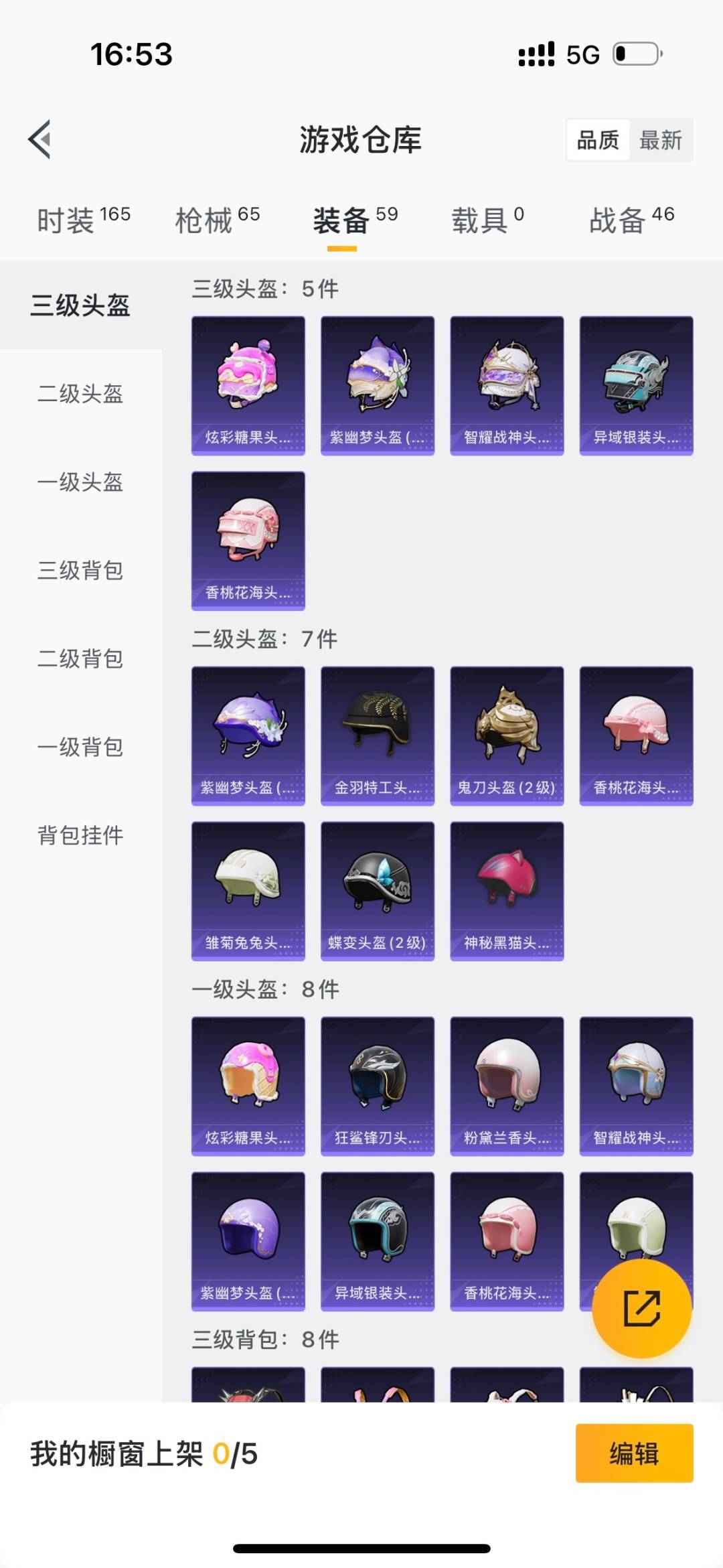 HPCMW3443118和平精英账号详情图10