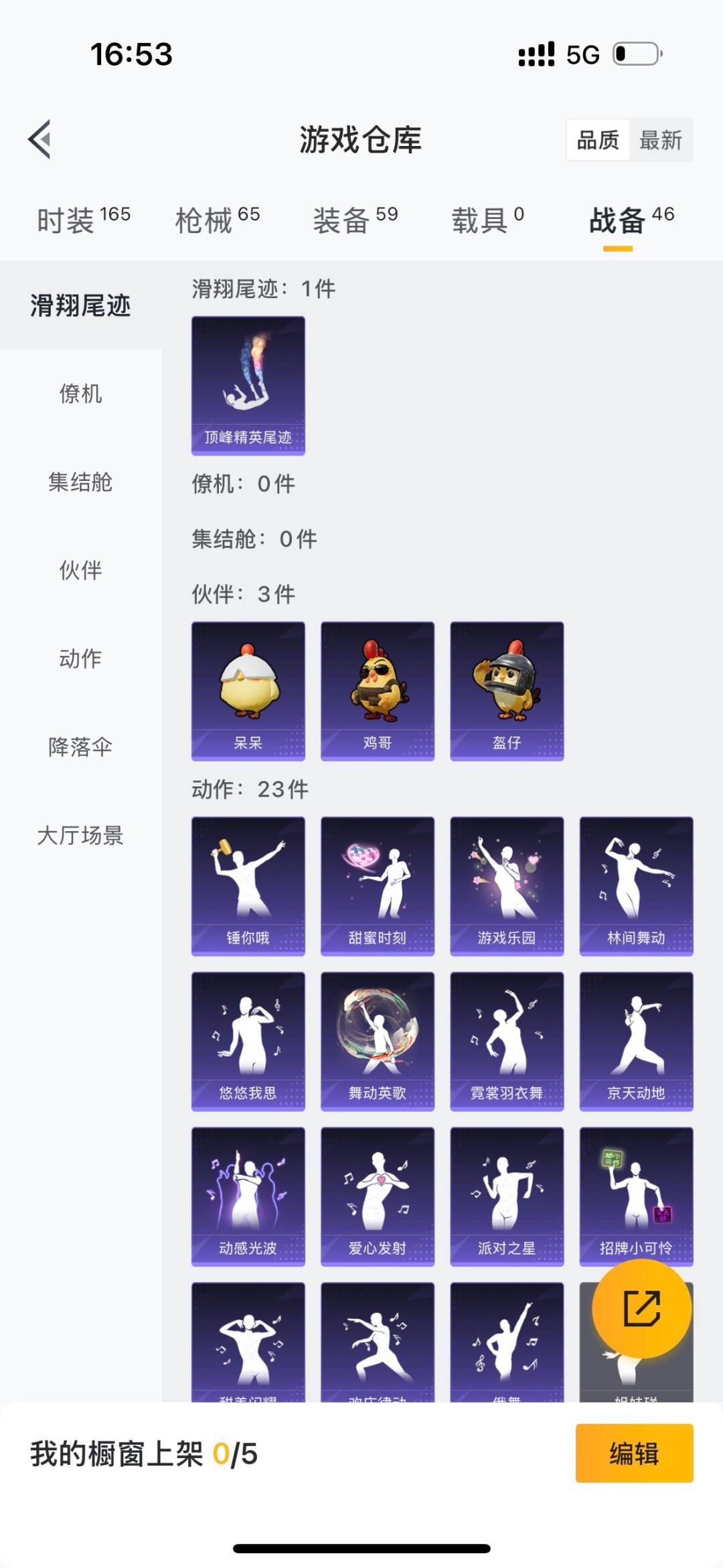 HPCMW3443118和平精英账号详情图12