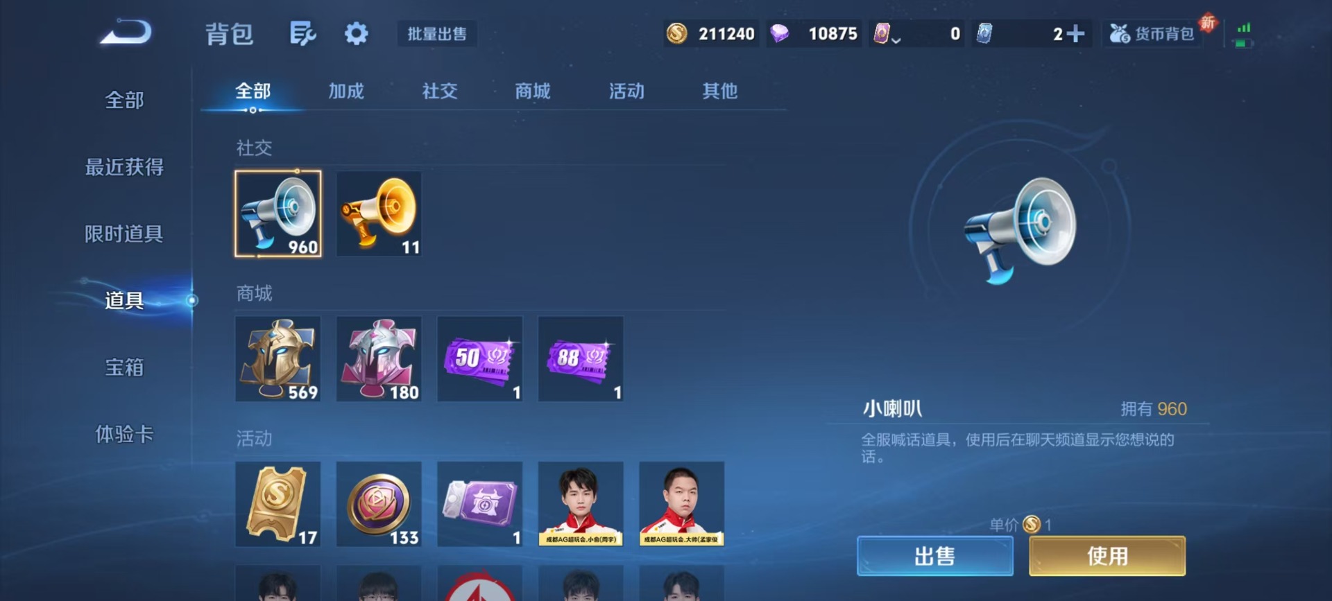 WZCMW3456534王者荣耀账号详情图6