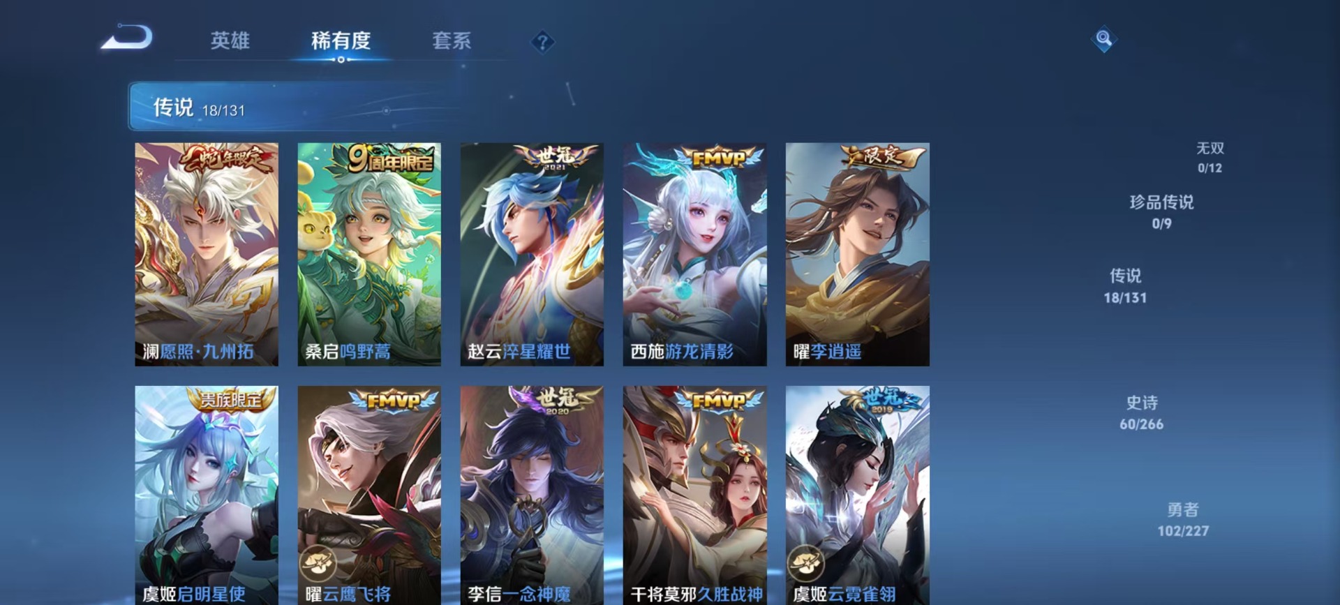 WZCMW3456534王者荣耀账号详情图9