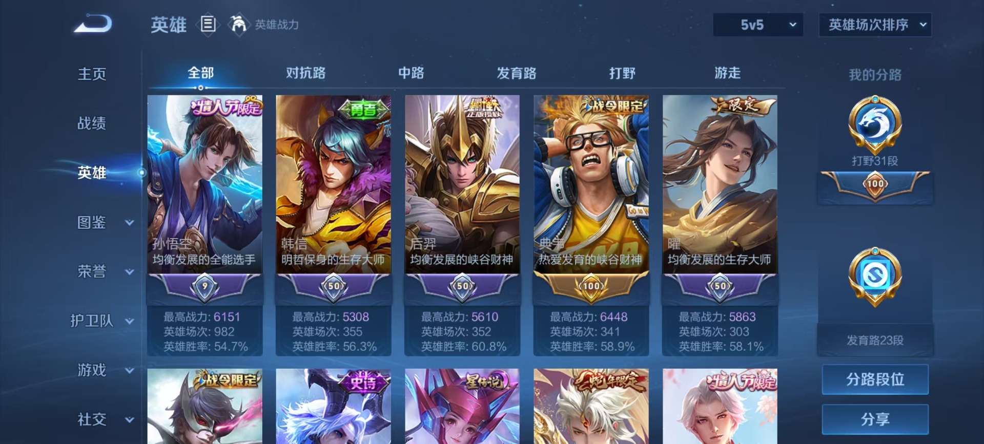 WZCMW3456534王者荣耀账号详情图11