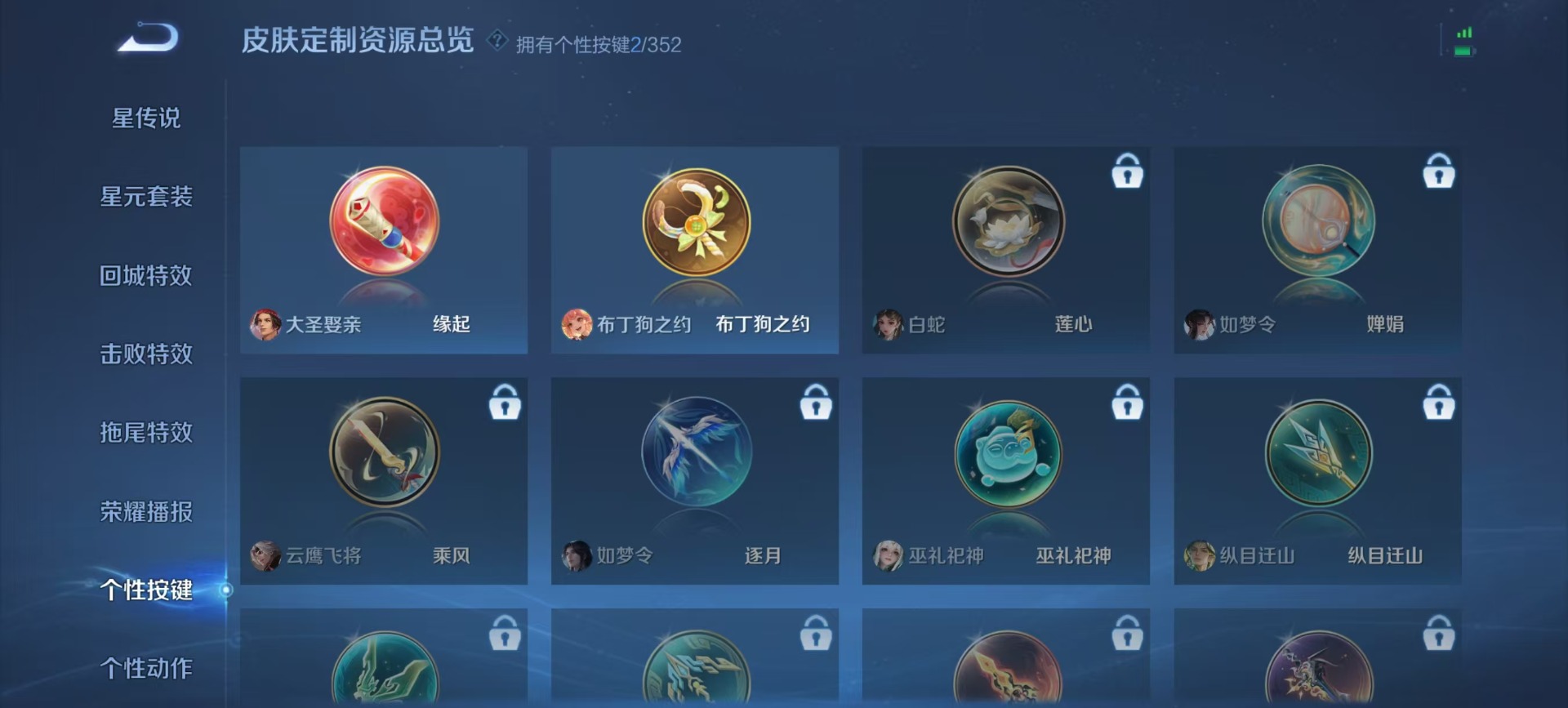 WZCMW3456538王者荣耀账号详情图3