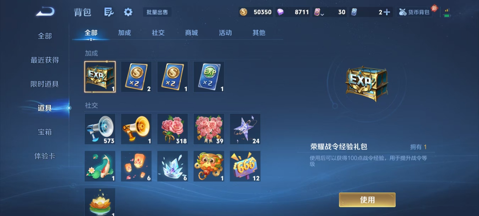 WZCMW3456538王者荣耀账号详情图7