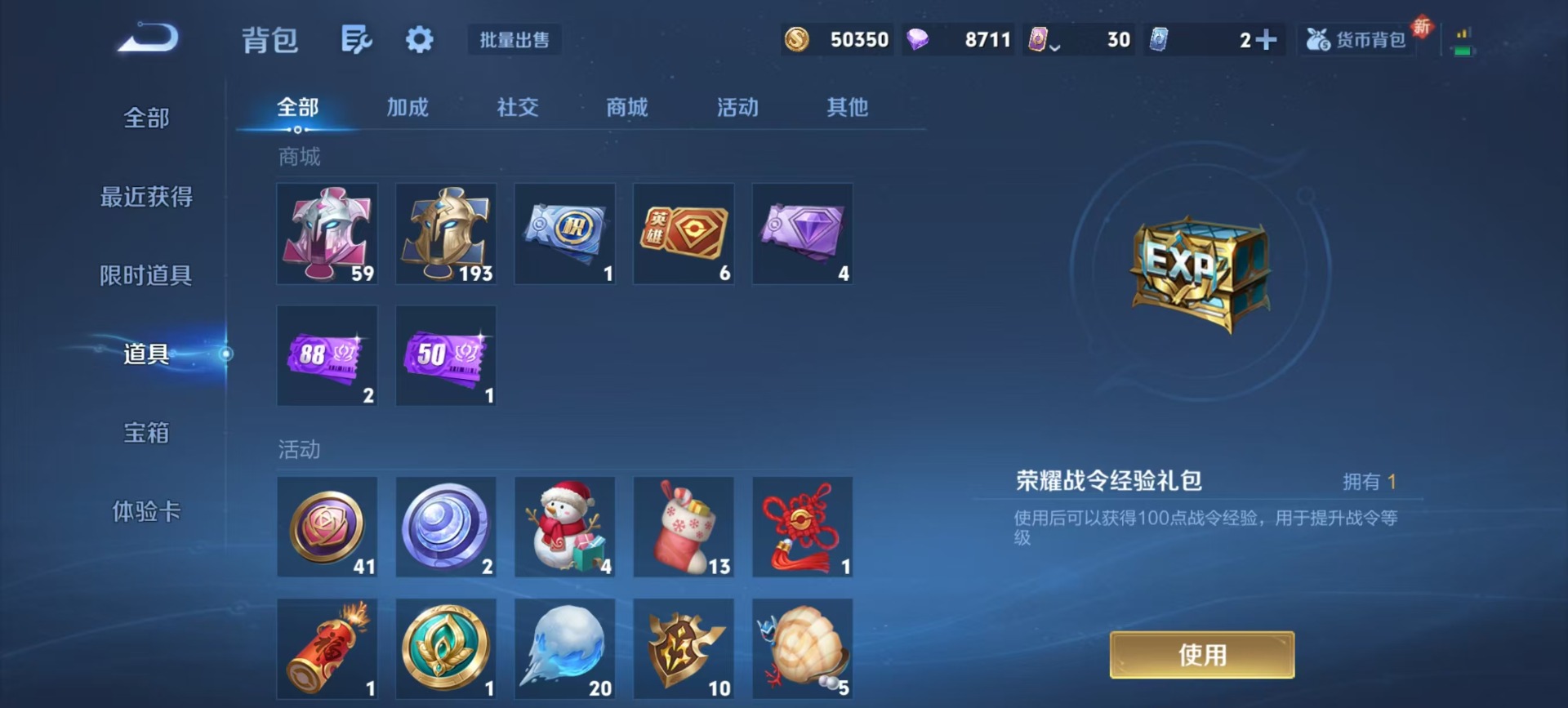 WZCMW3456538王者荣耀账号详情图6