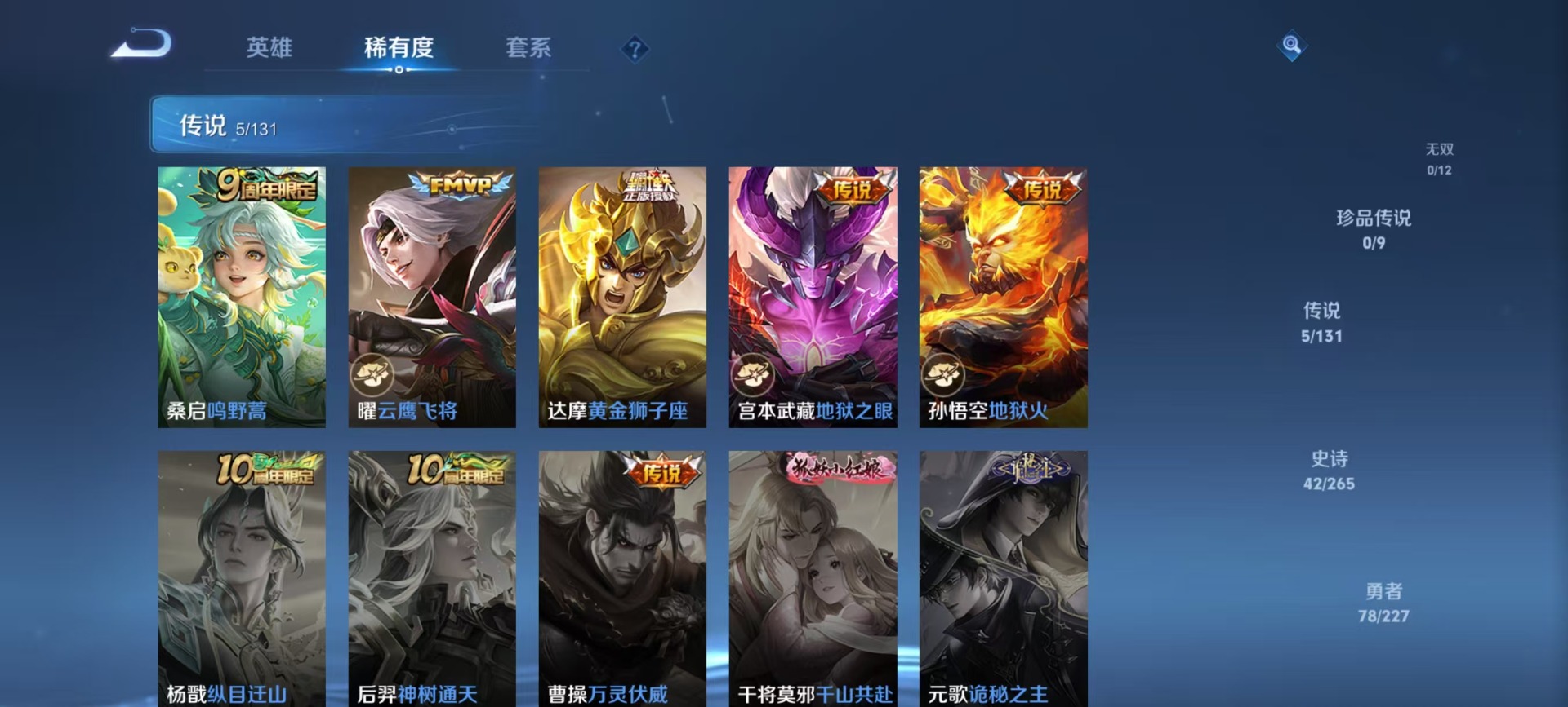 WZCMW3456538王者荣耀账号详情图8