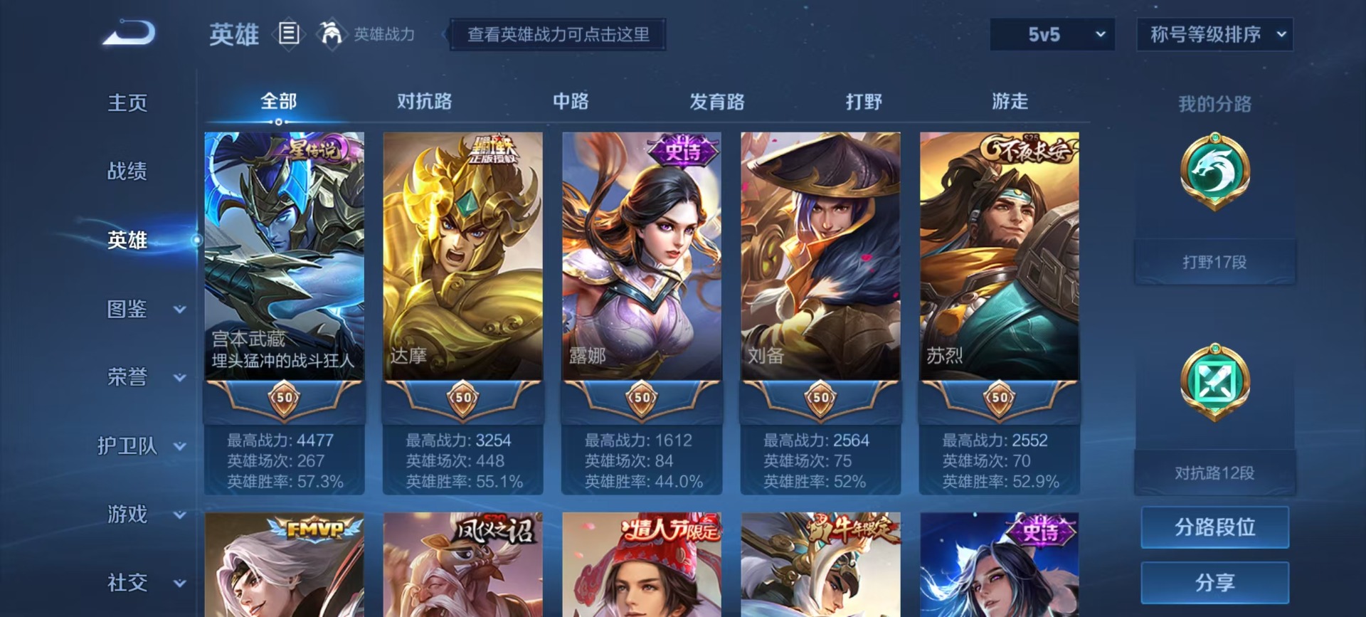 WZCMW3456538王者荣耀账号详情图10