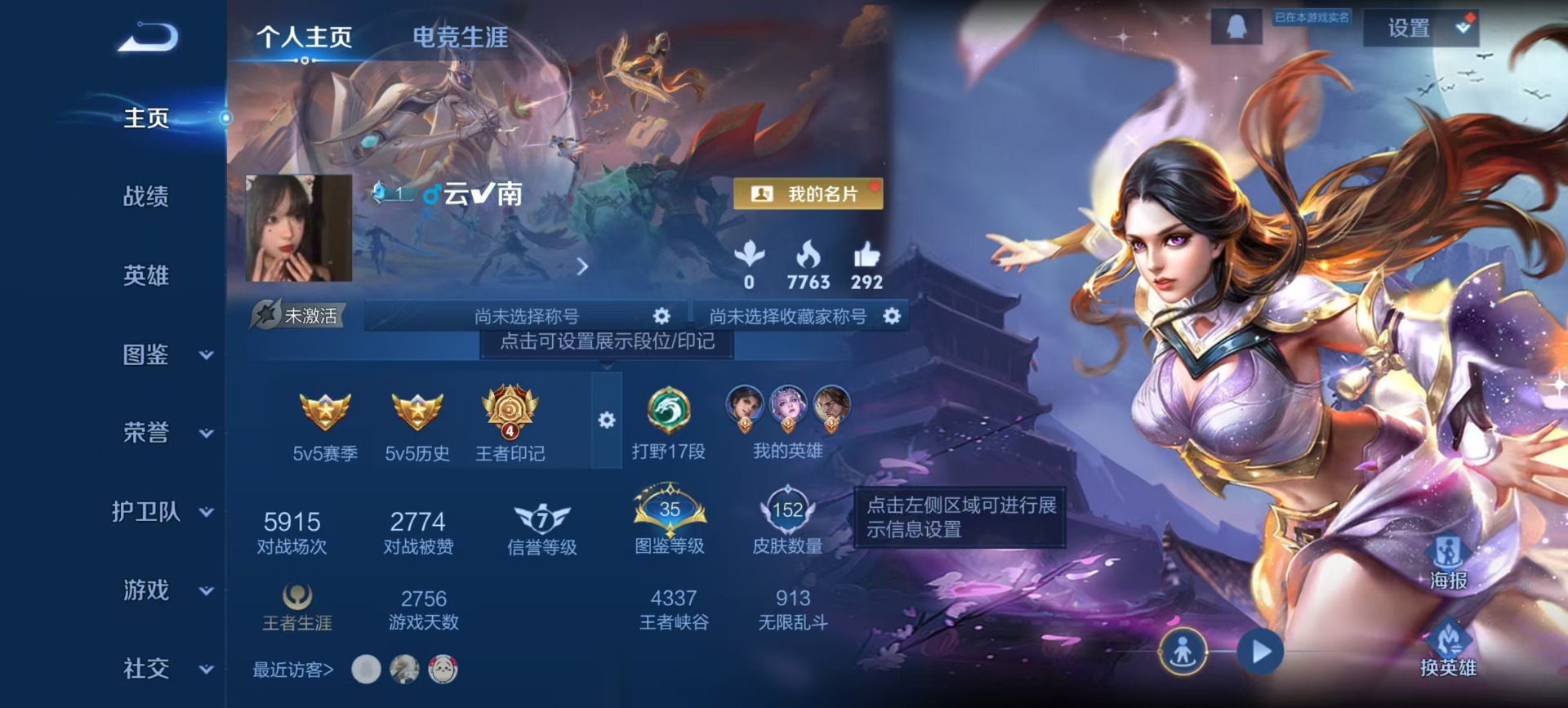 WZCMW3456538王者荣耀账号详情图11