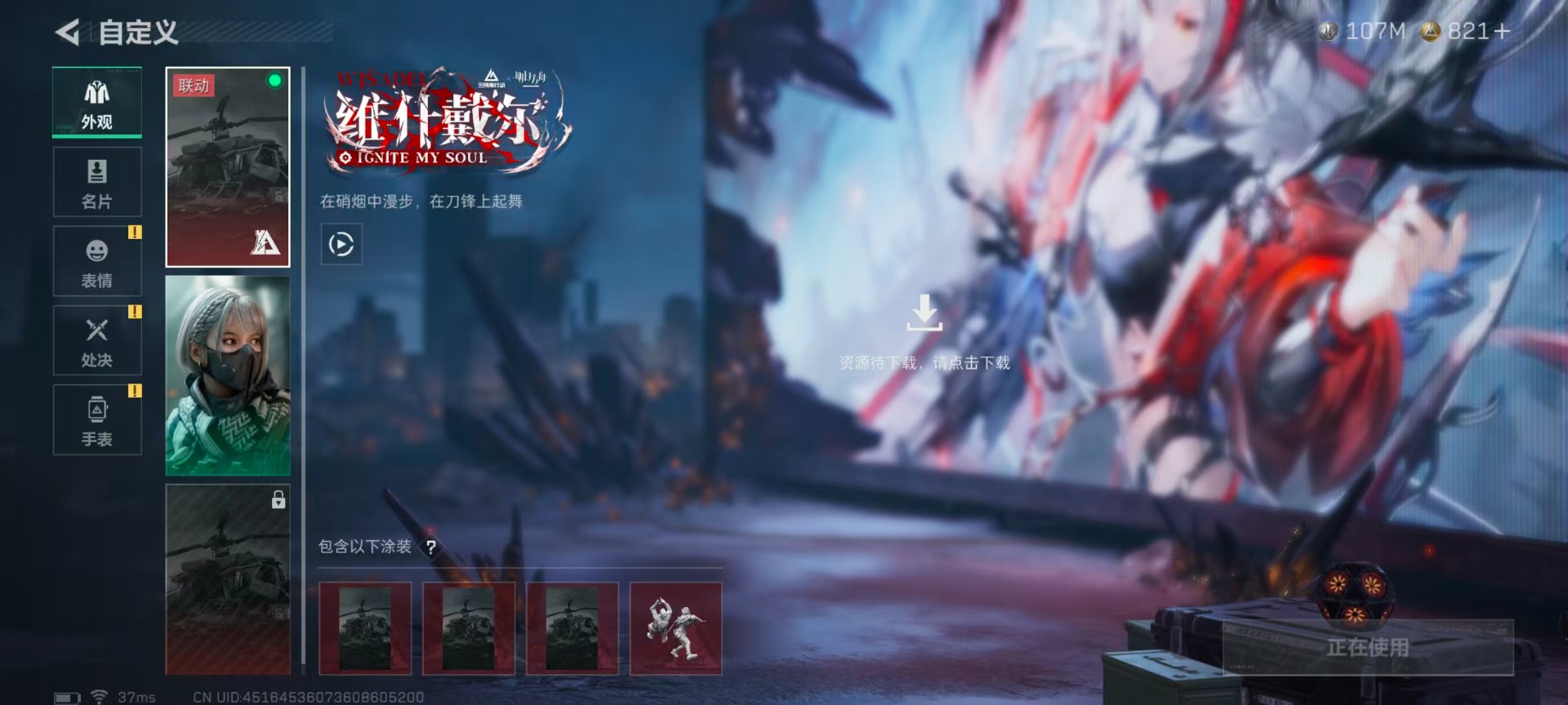 SJZCMW395984三角洲行动账号详情图2