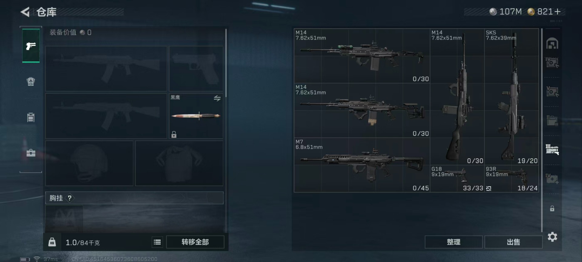 SJZCMW395984三角洲行动账号详情图7