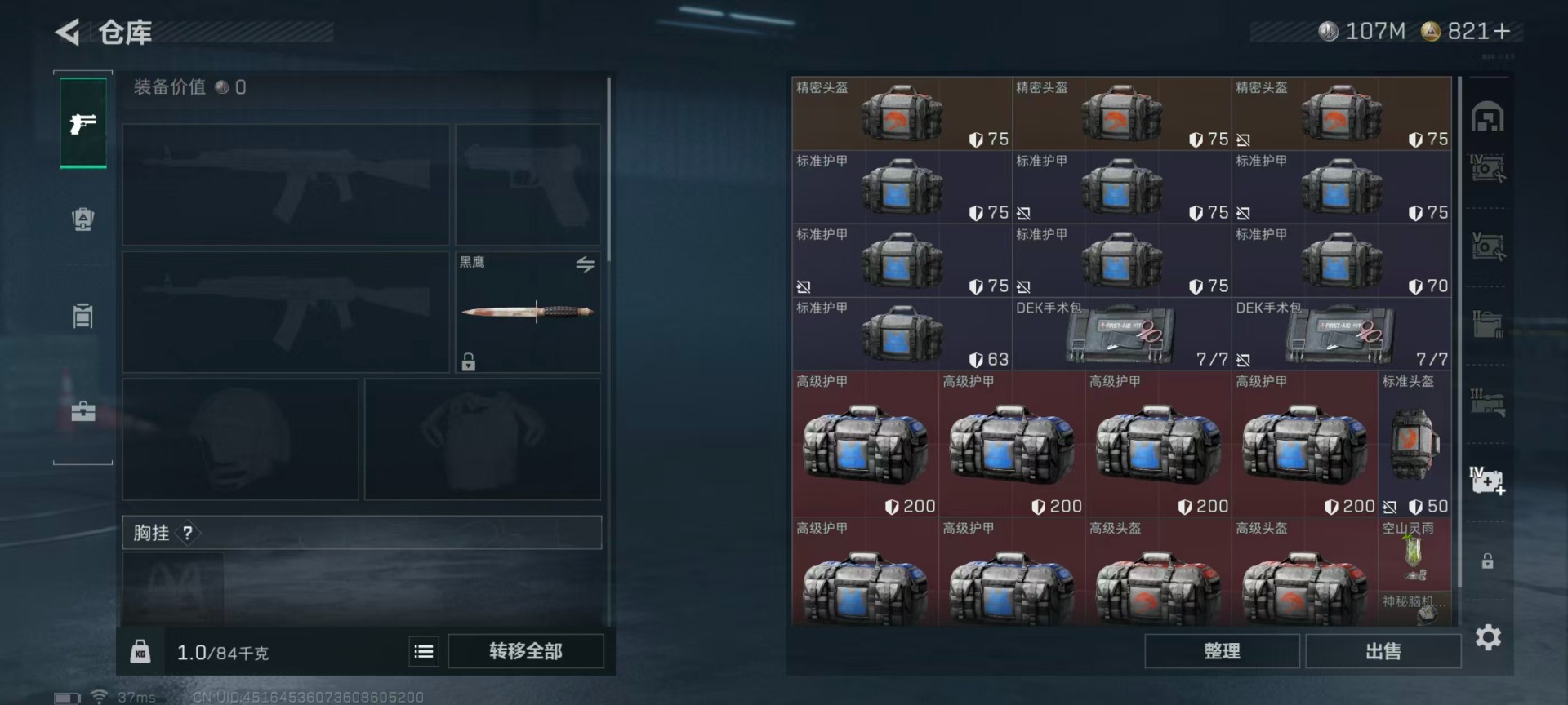 SJZCMW395984三角洲行动账号详情图6