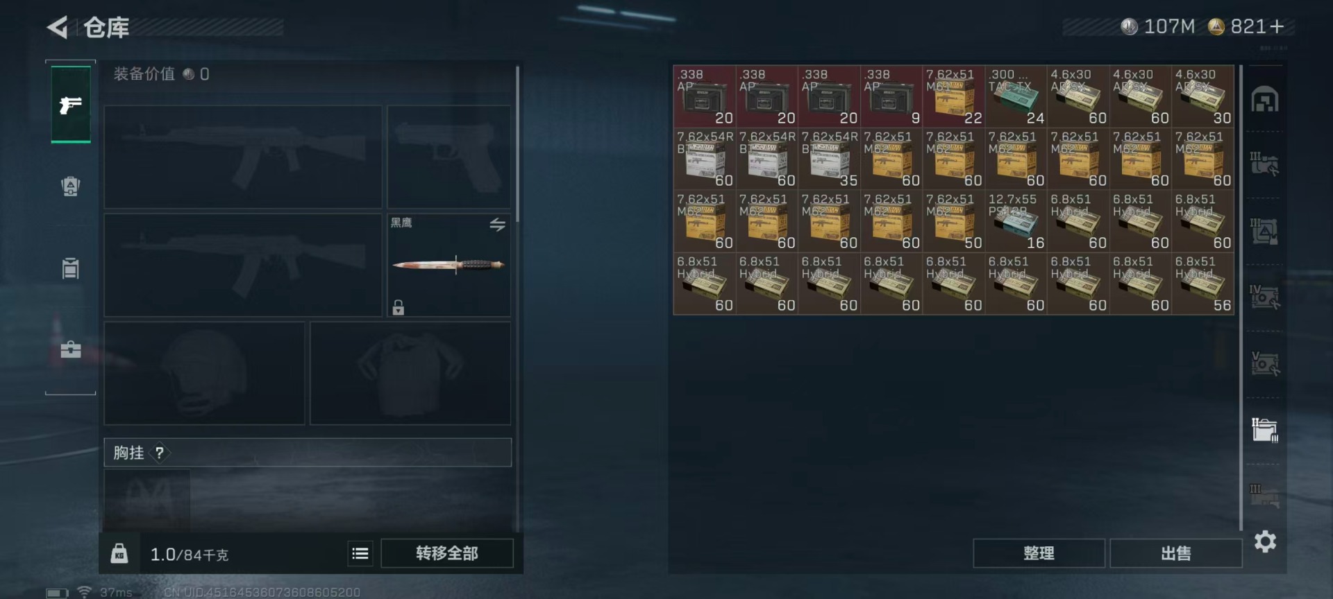 SJZCMW395984三角洲行动账号详情图8