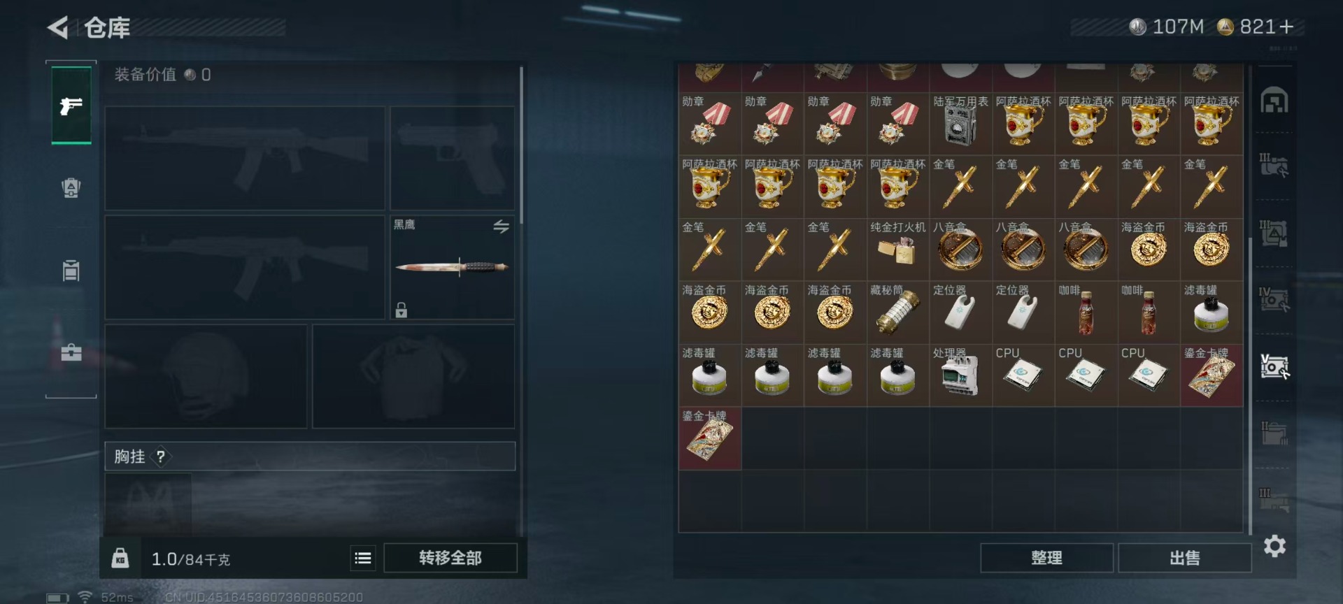 SJZCMW395984三角洲行动账号详情图9