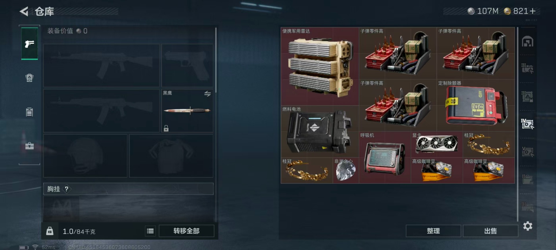 SJZCMW395984三角洲行动账号详情图11