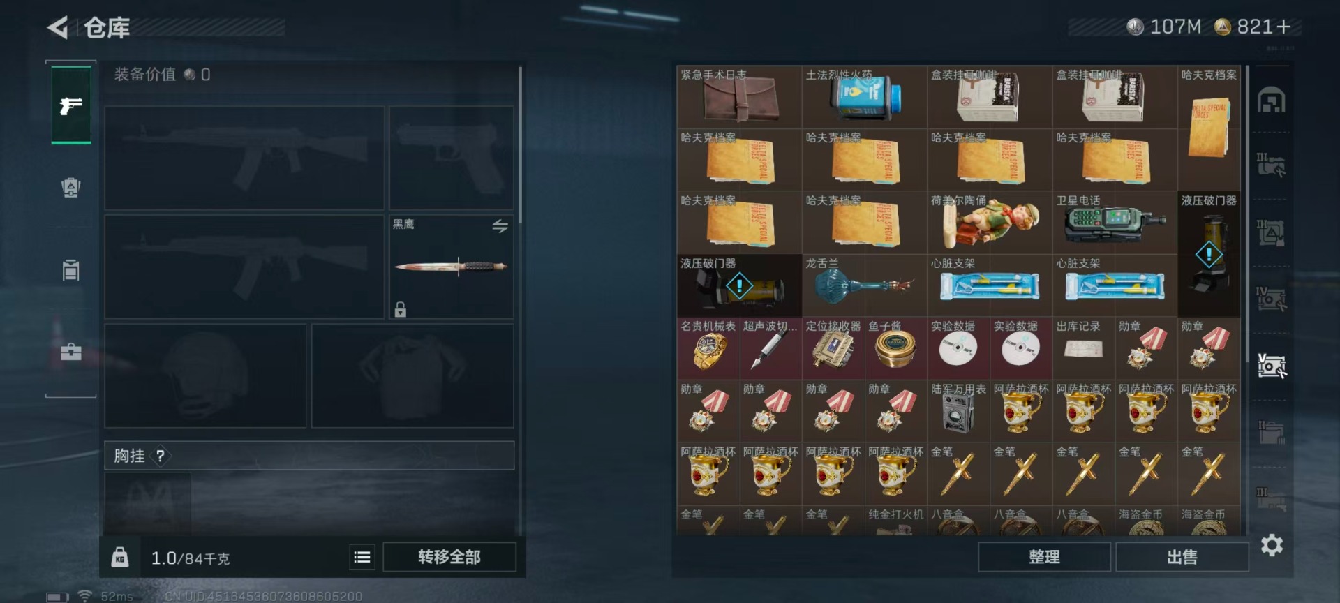 SJZCMW395984三角洲行动账号详情图10