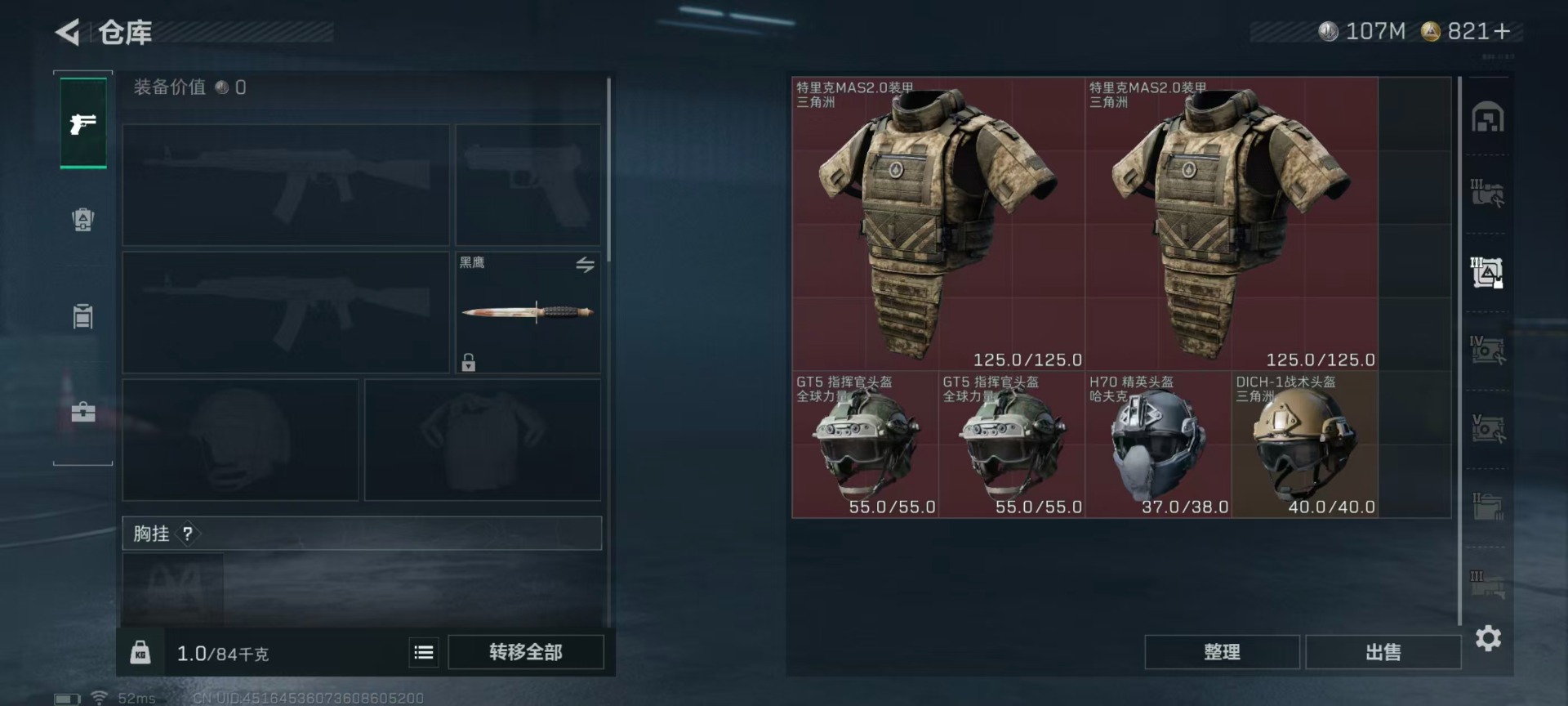 SJZCMW395984三角洲行动账号详情图12