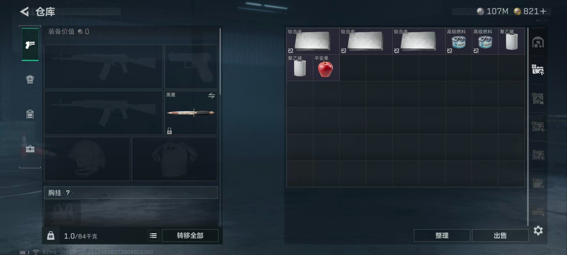 SJZCMW395984三角洲行动账号详情图13