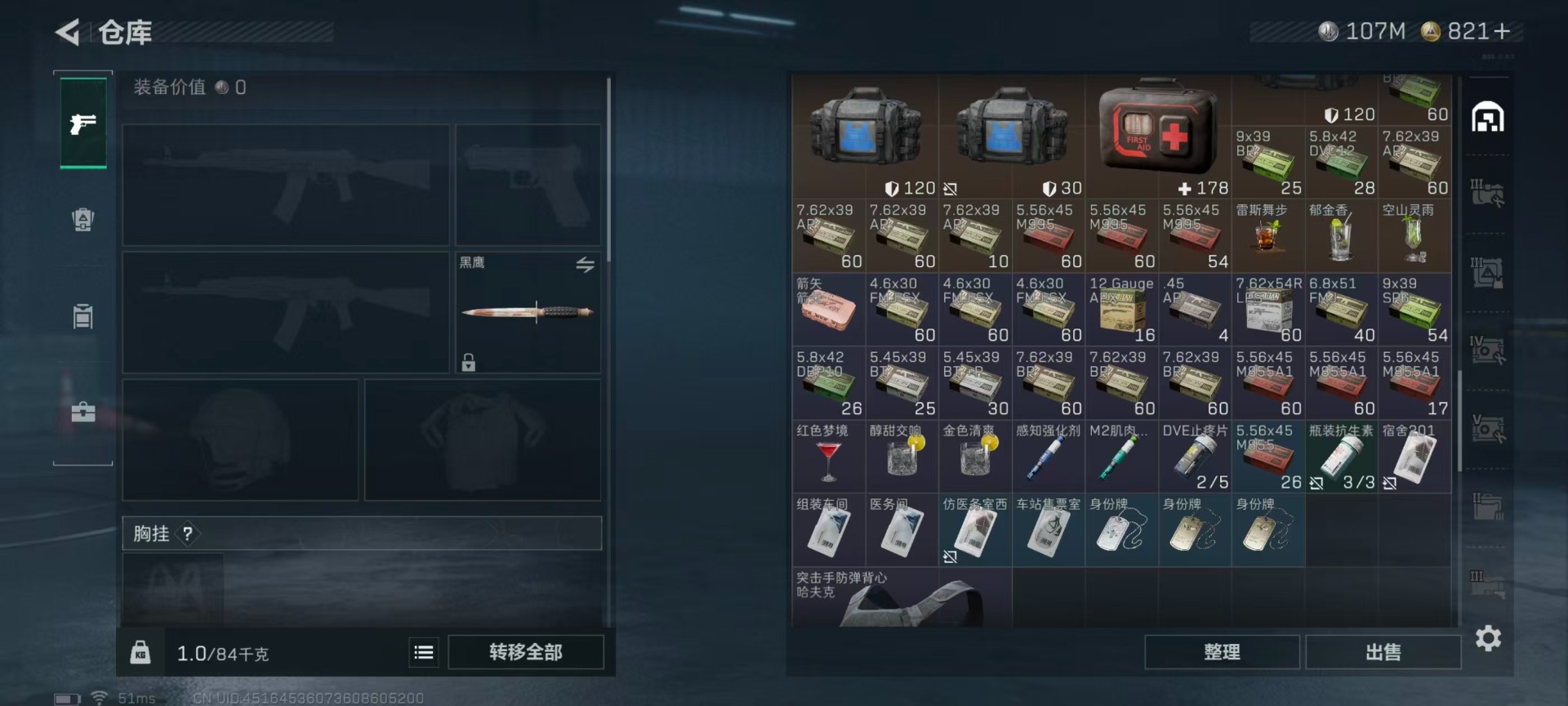 SJZCMW395984三角洲行动账号详情图14