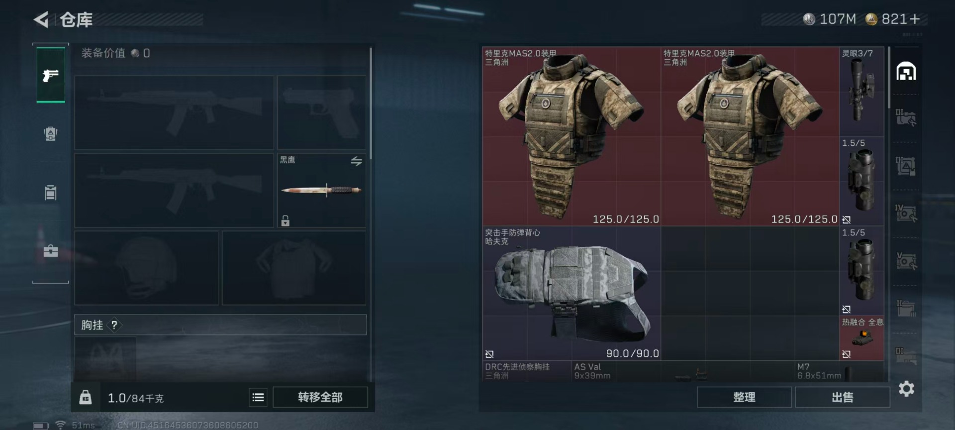 SJZCMW395984三角洲行动账号详情图16