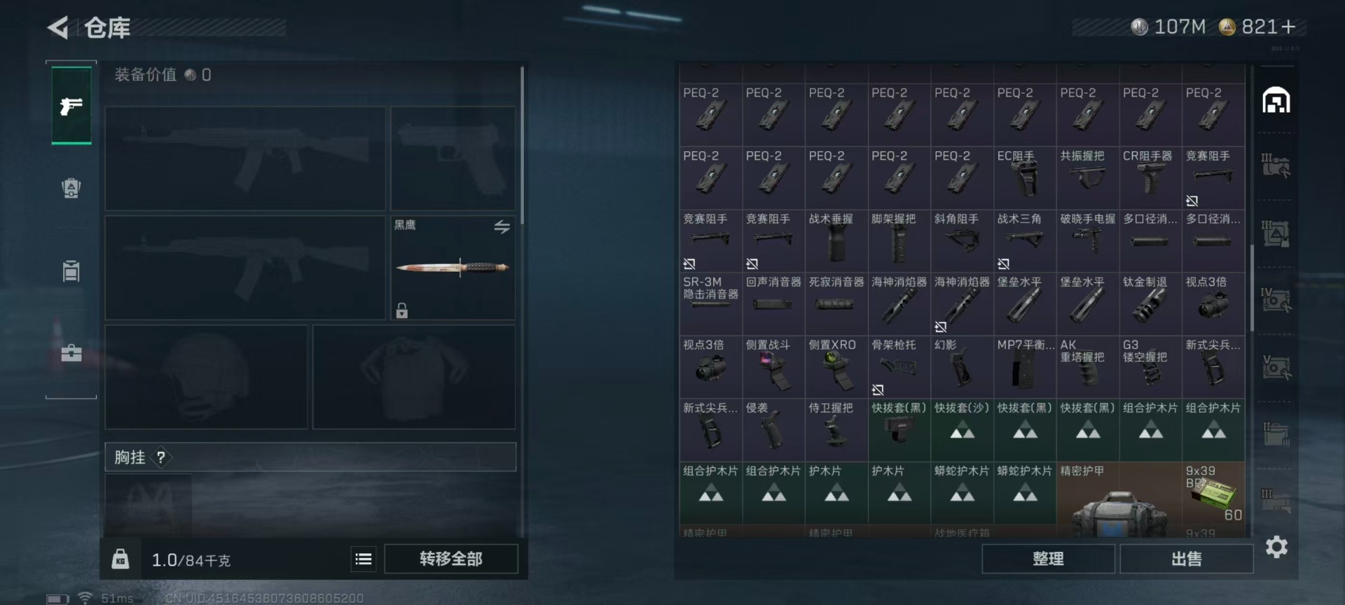 SJZCMW395984三角洲行动账号详情图15