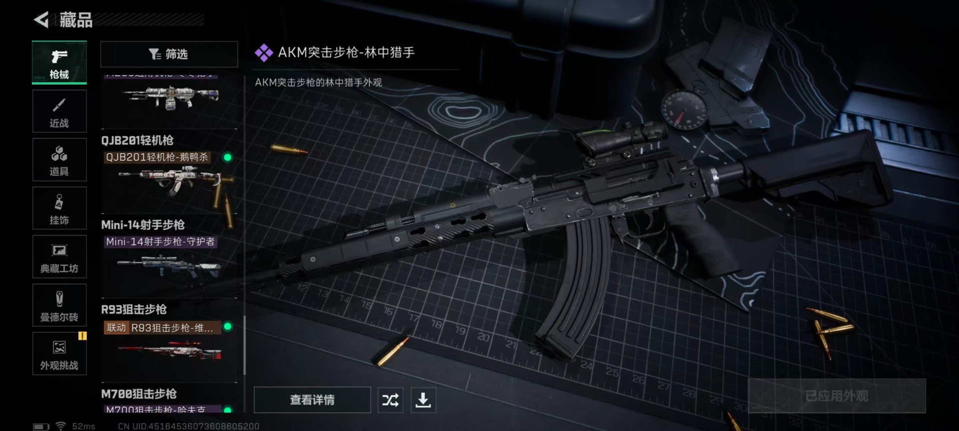 SJZCMW395984三角洲行动账号详情图22