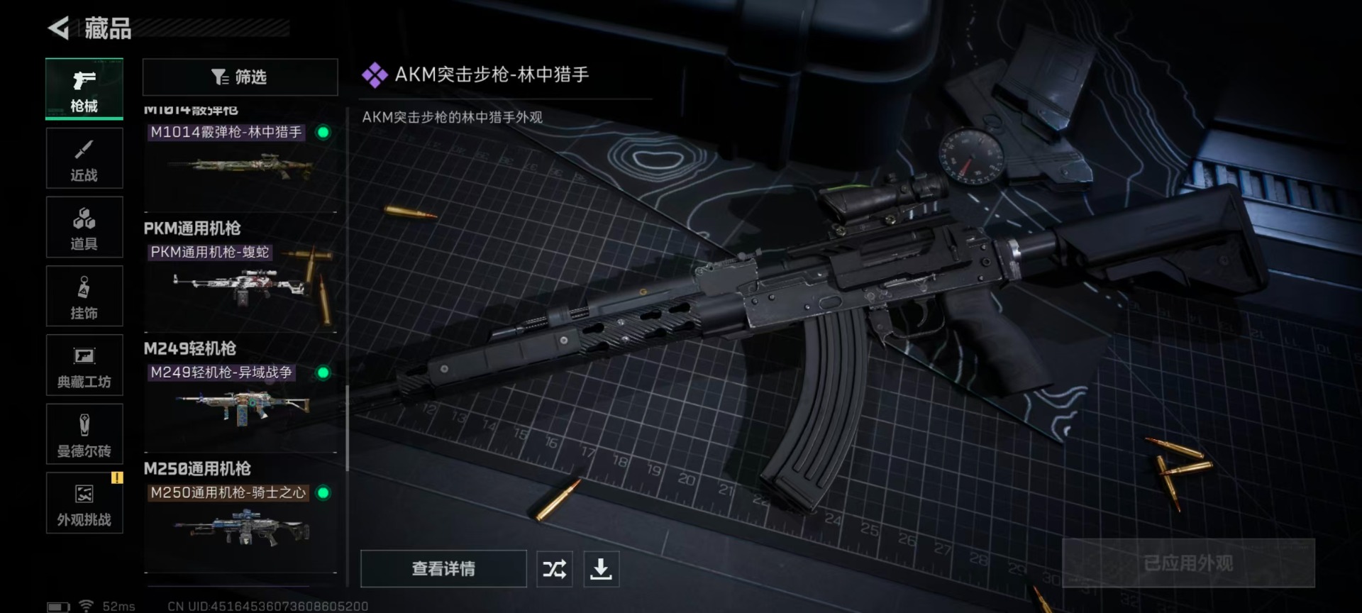 SJZCMW395984三角洲行动账号详情图23