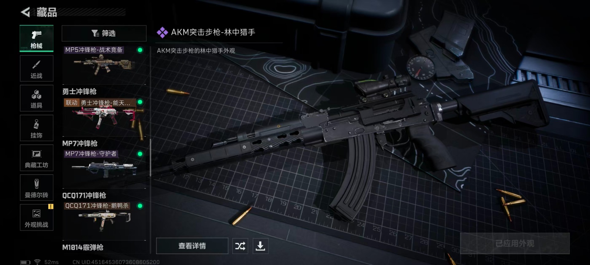 SJZCMW395984三角洲行动账号详情图24