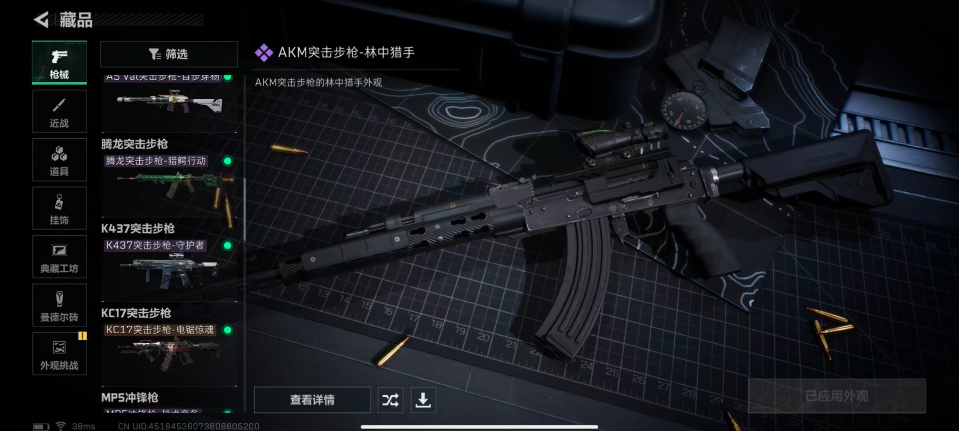 SJZCMW395984三角洲行动账号详情图25