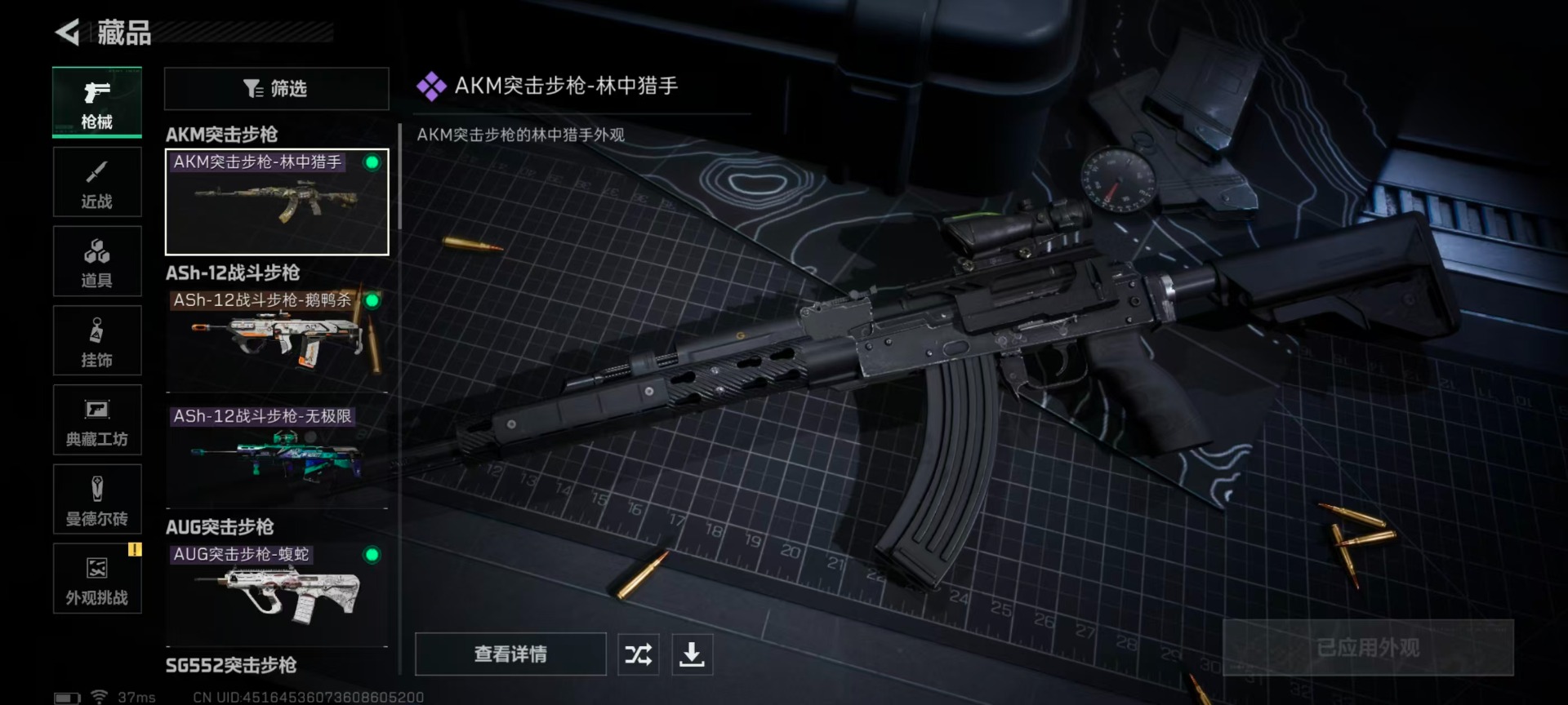 SJZCMW395984三角洲行动账号详情图27