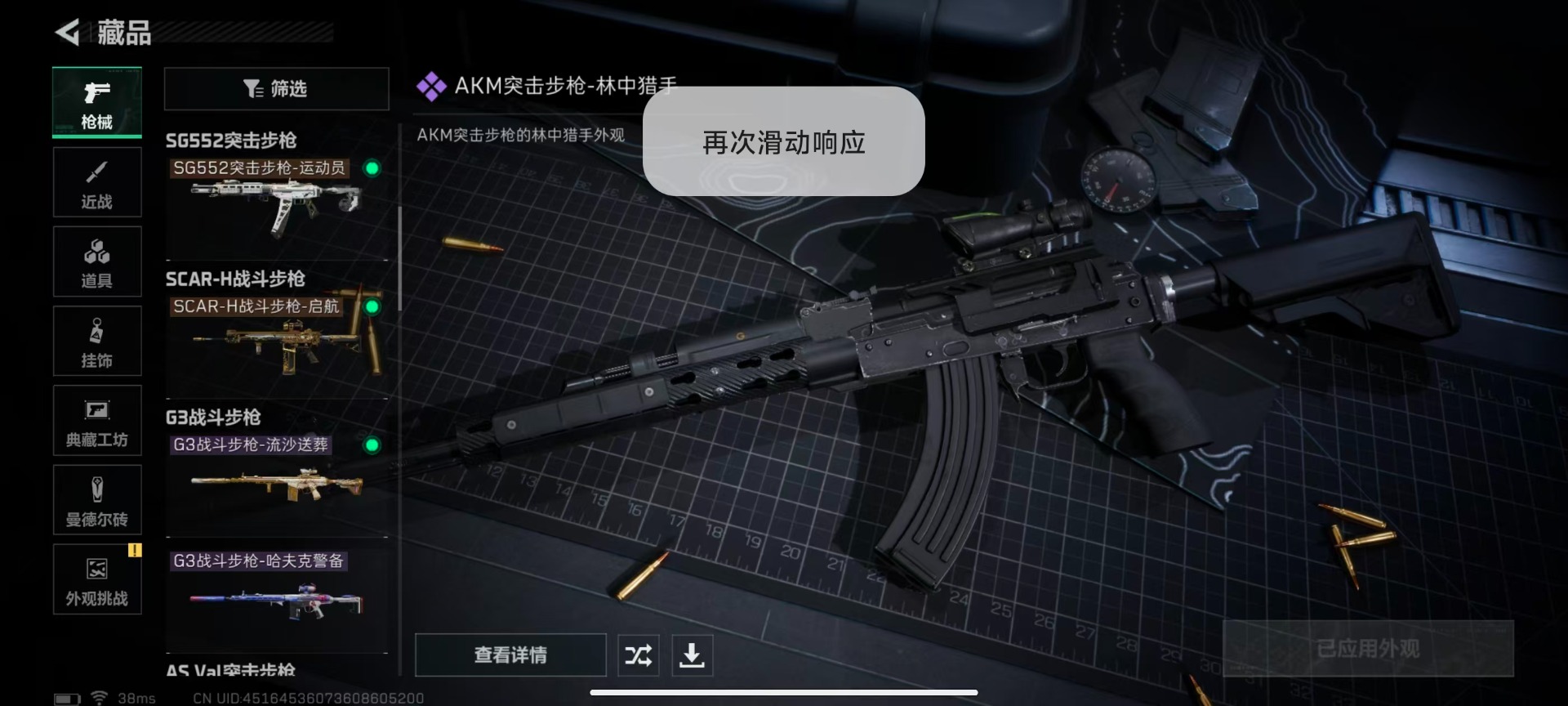 SJZCMW395984三角洲行动账号详情图26