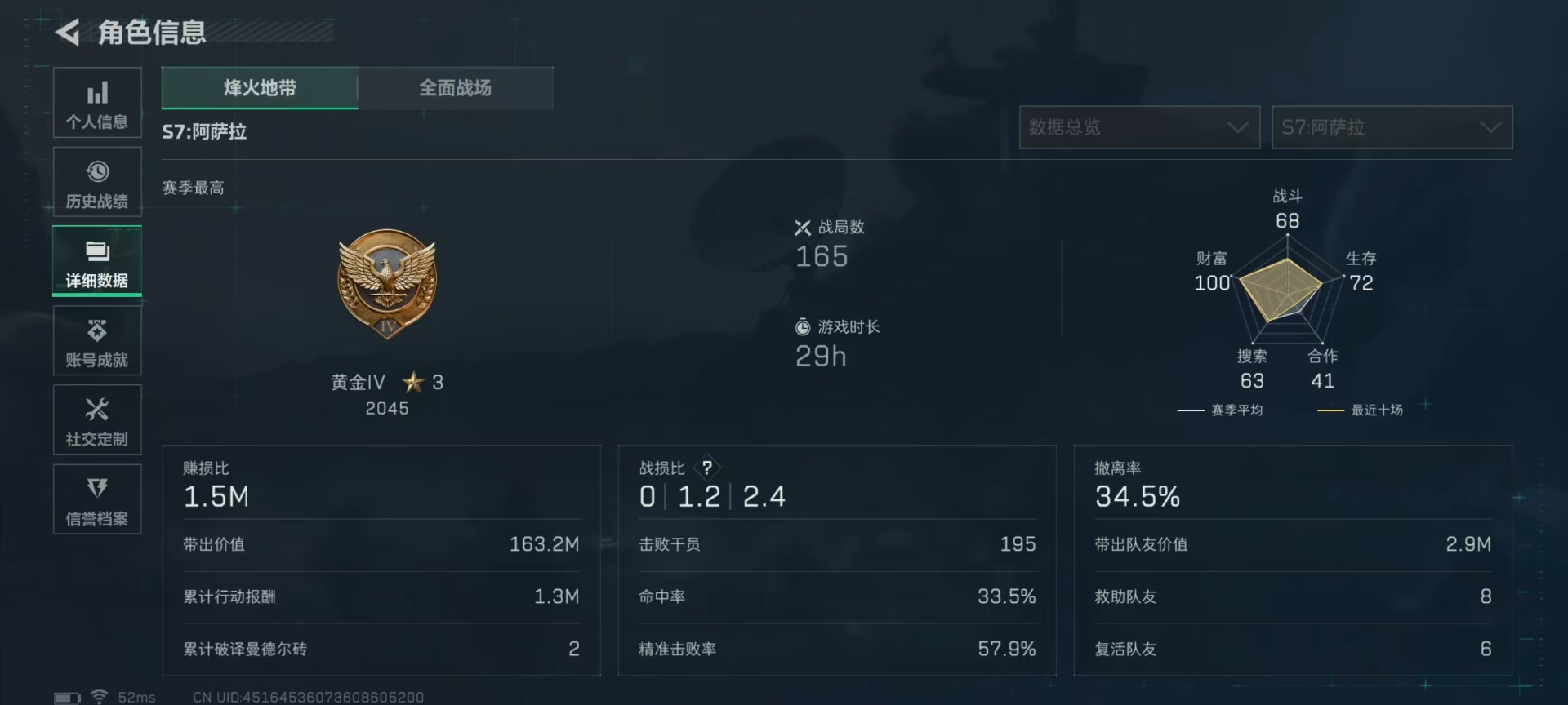 SJZCMW395984三角洲行动账号详情图30