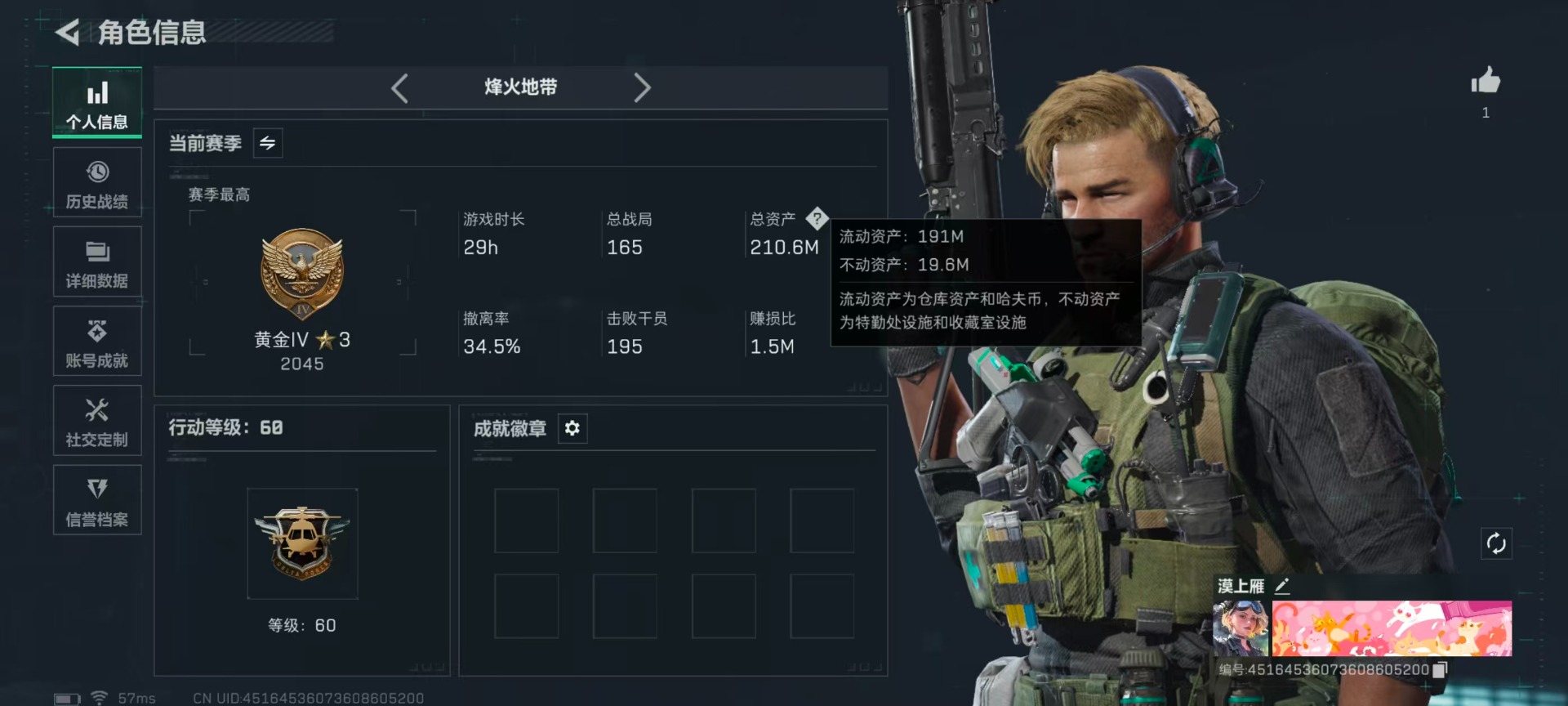 SJZCMW395984三角洲行动账号详情图32