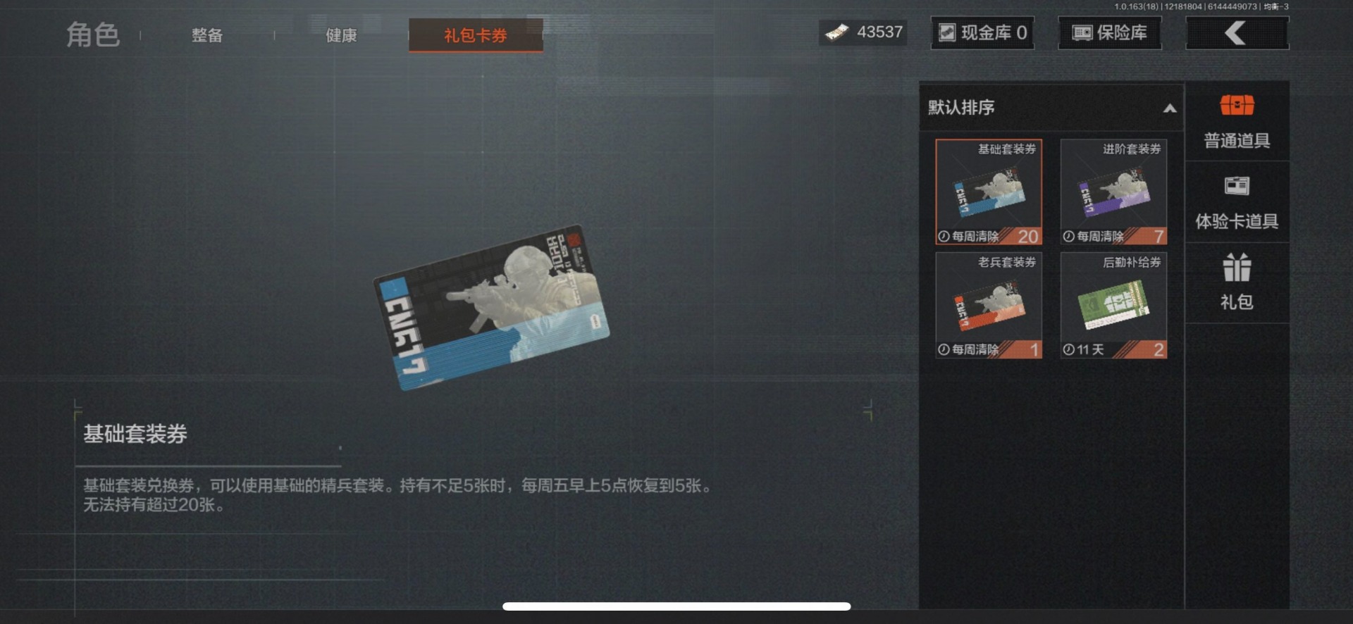 暗区突围账号苹果QQ[]库存价值13.0 2近战武器 1金枪皮  可修改实名 
【柯恩币数量】:43537
【近战武器】