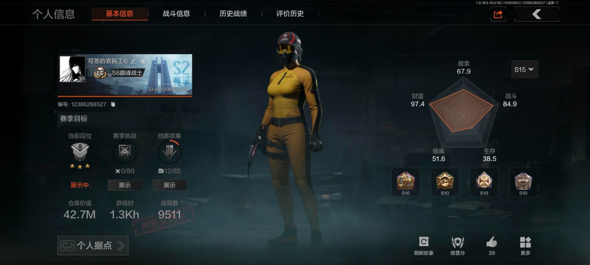 AQQM320074暗区突围账号详情图4