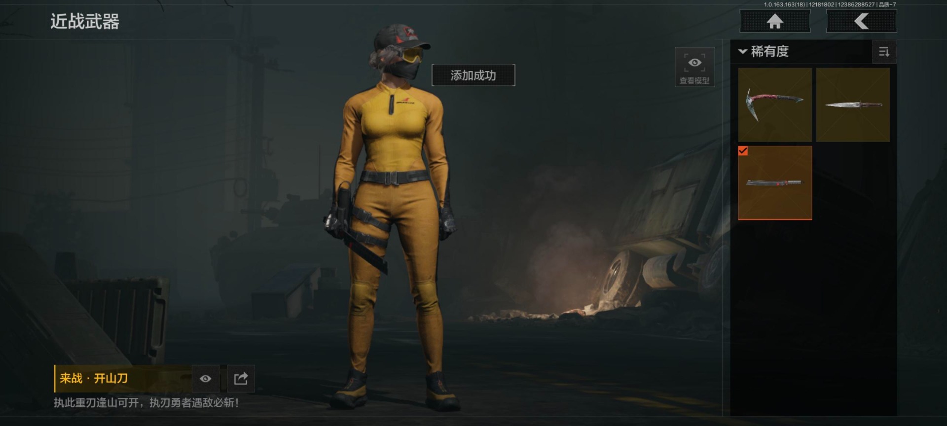 AQQM320074暗区突围账号详情图6