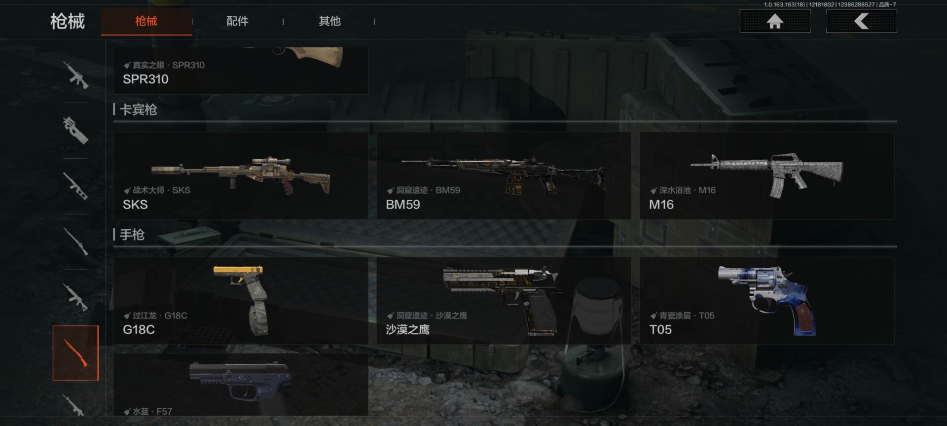 AQQM320074暗区突围账号详情图5