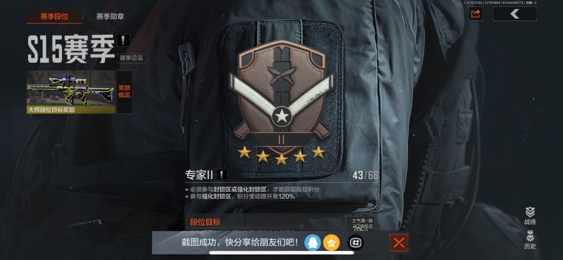 AQCMW320073暗区突围账号详情图5