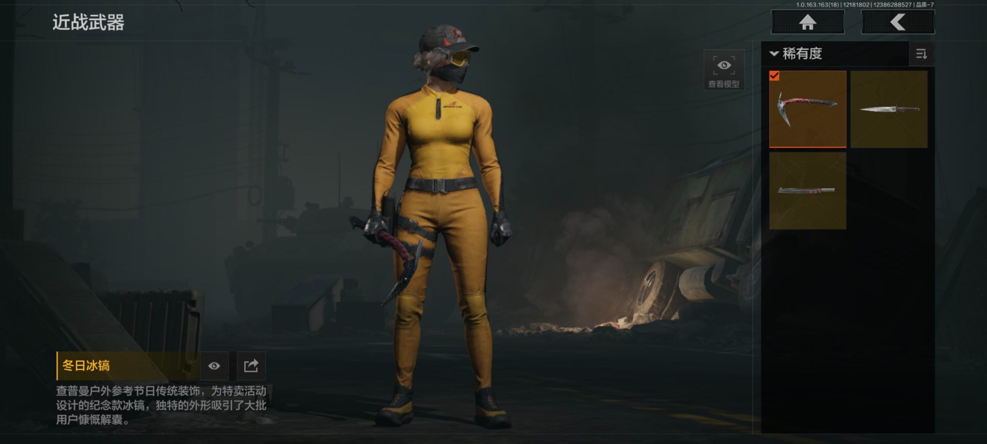 AQQM320074暗区突围账号详情图9