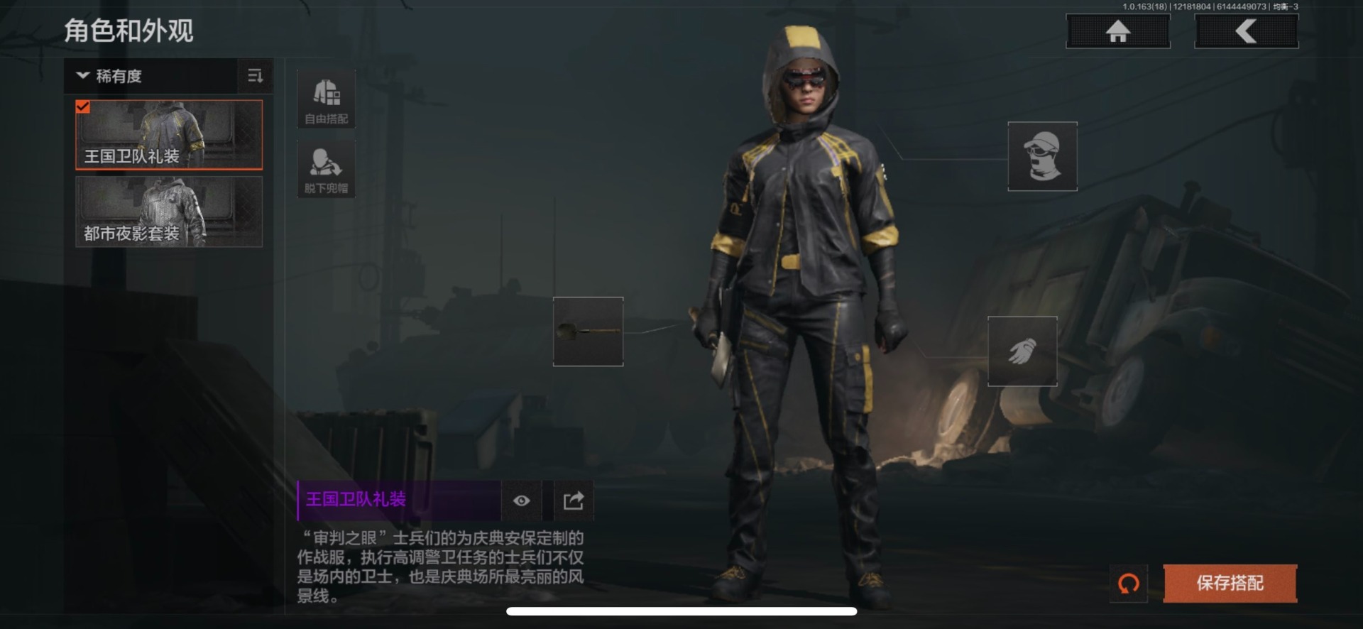 AQCMW320073暗区突围账号详情图7