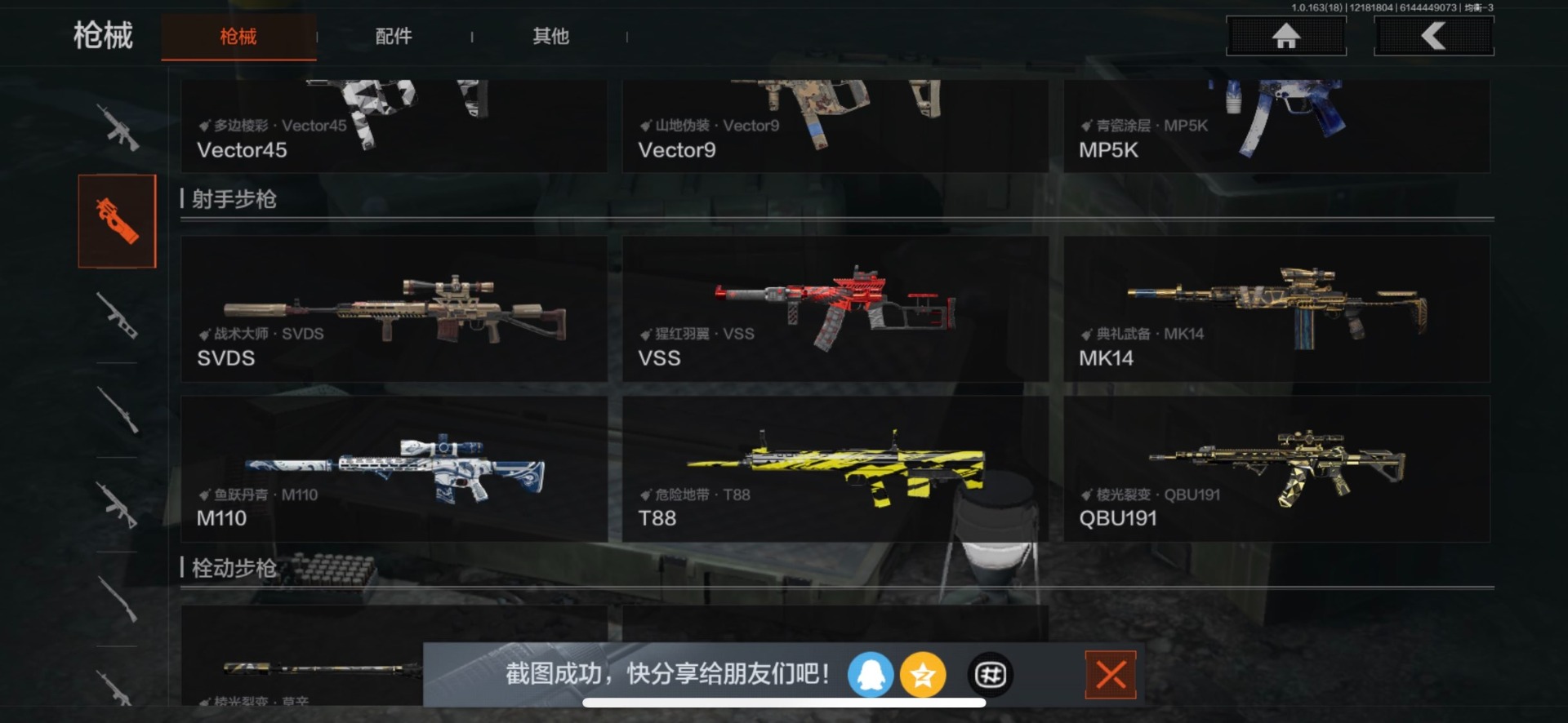 AQCMW320073暗区突围账号详情图11